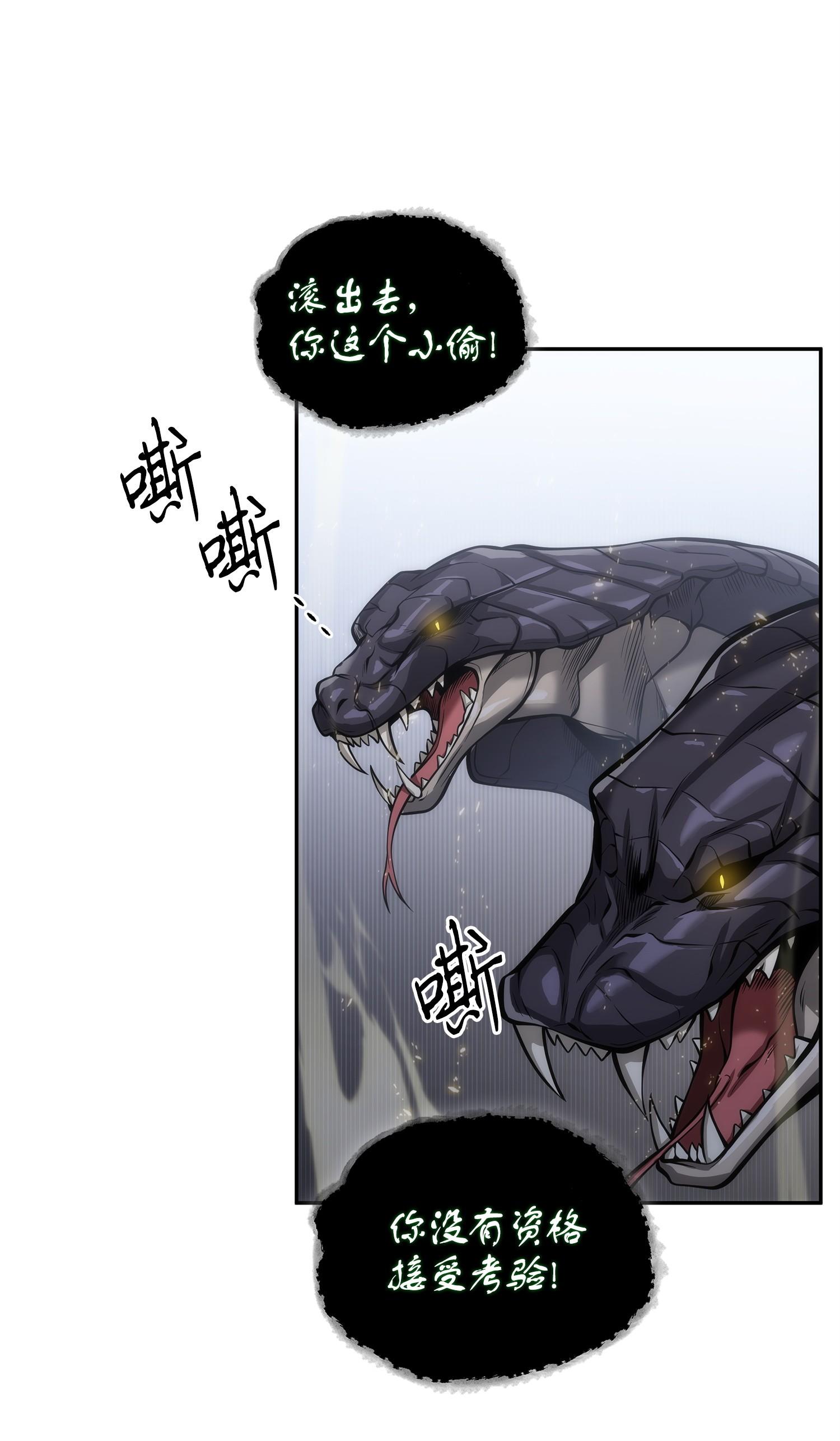 我独自盗墓漫画,158 召唤神玩玩2图