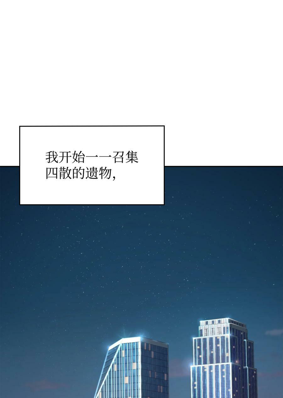 我独自盗墓漫画,424 作战成功1图