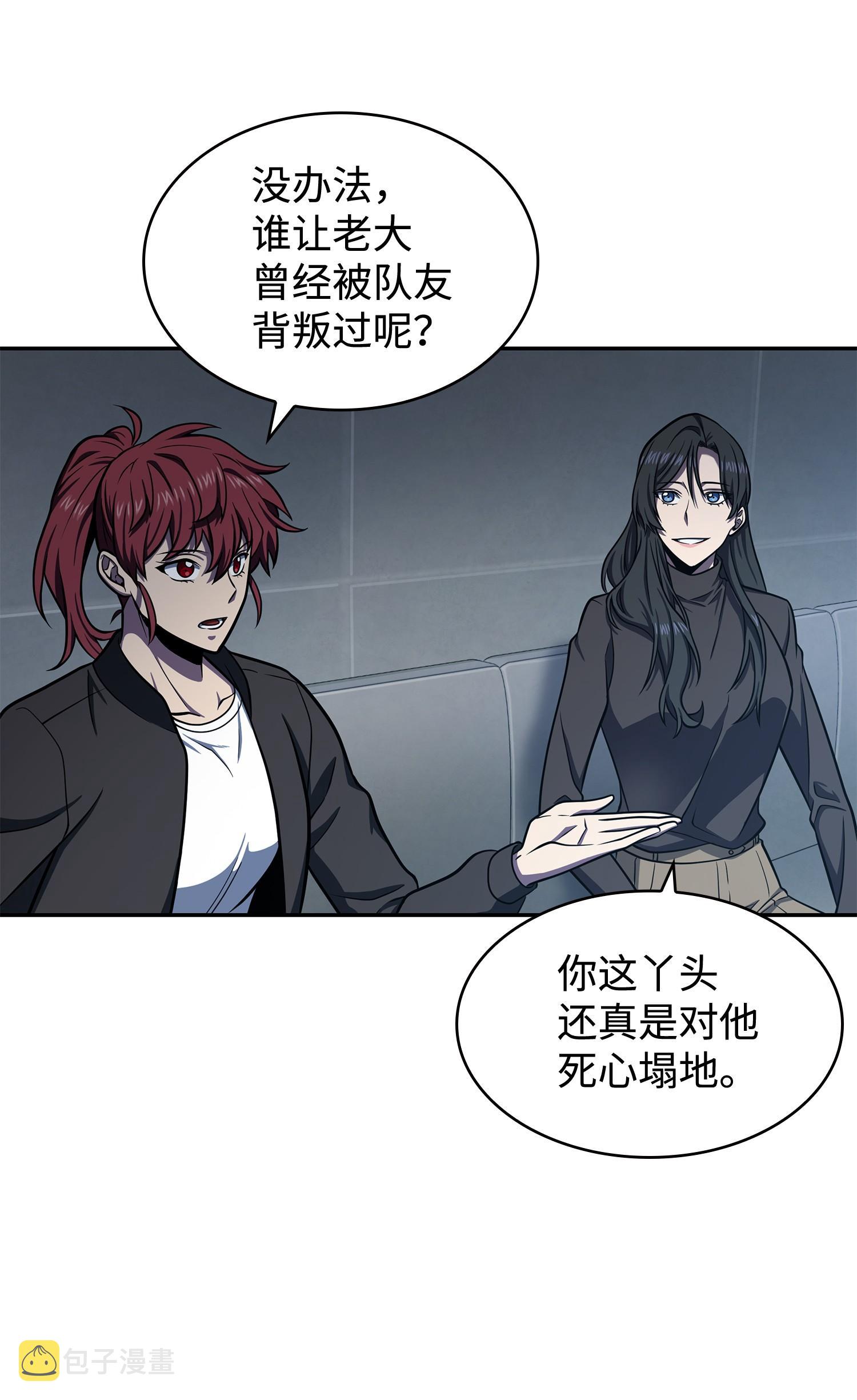 我独自盗墓漫画,233 全员集合2图