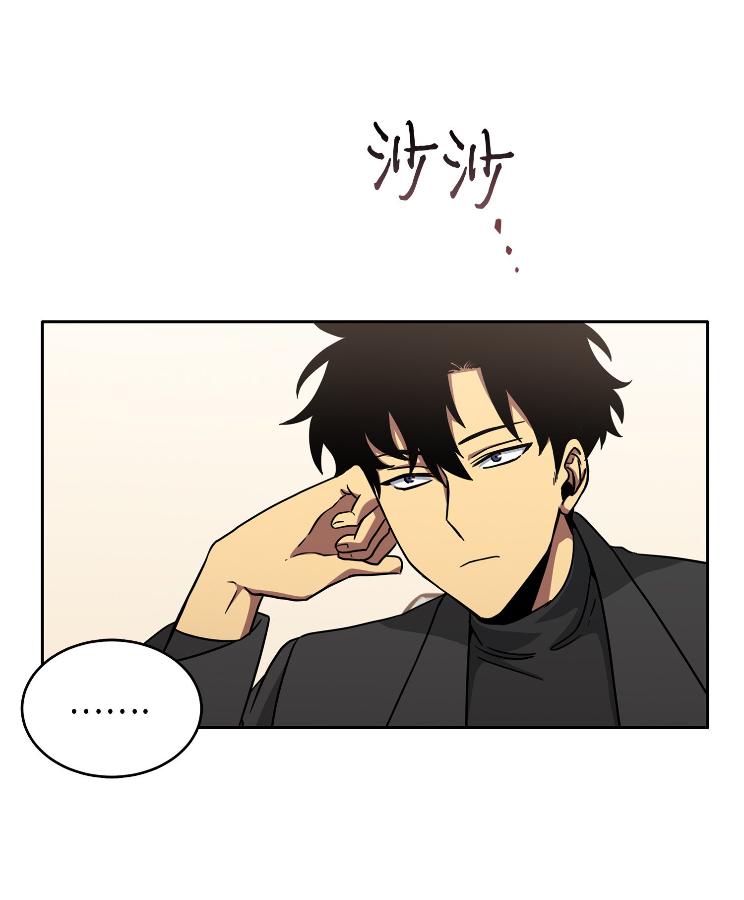 我独自盗墓漫画,026 未来记的消亡1图
