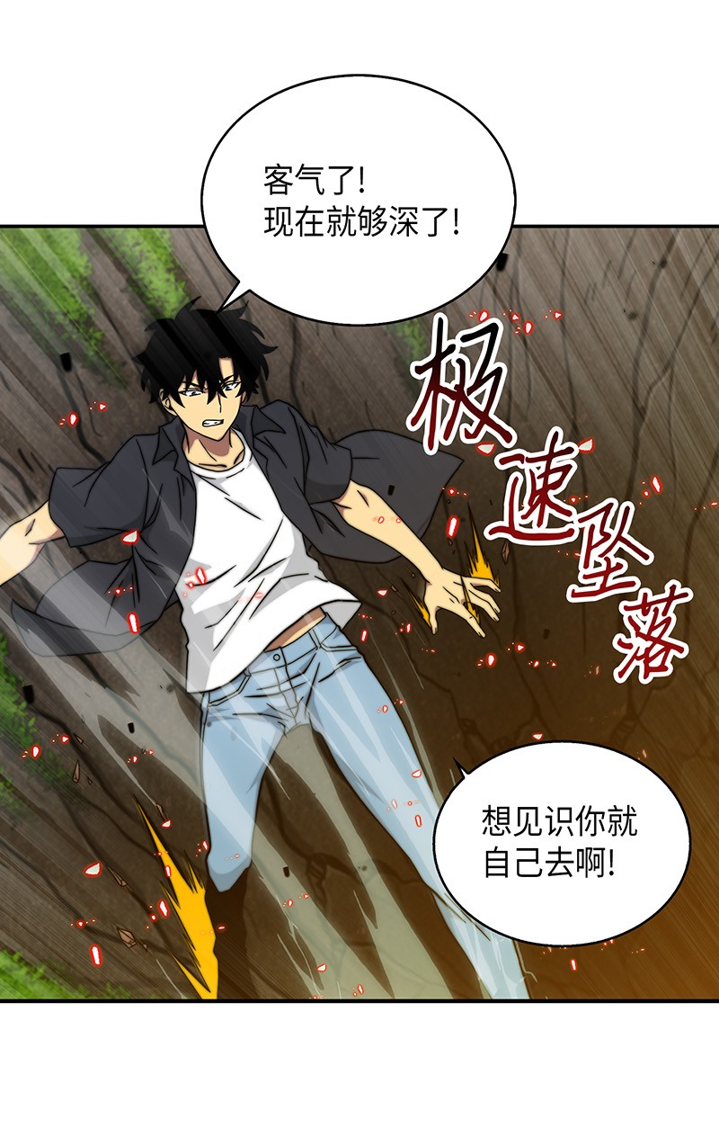 我独自盗墓漫画,063 又一次胜利！2图