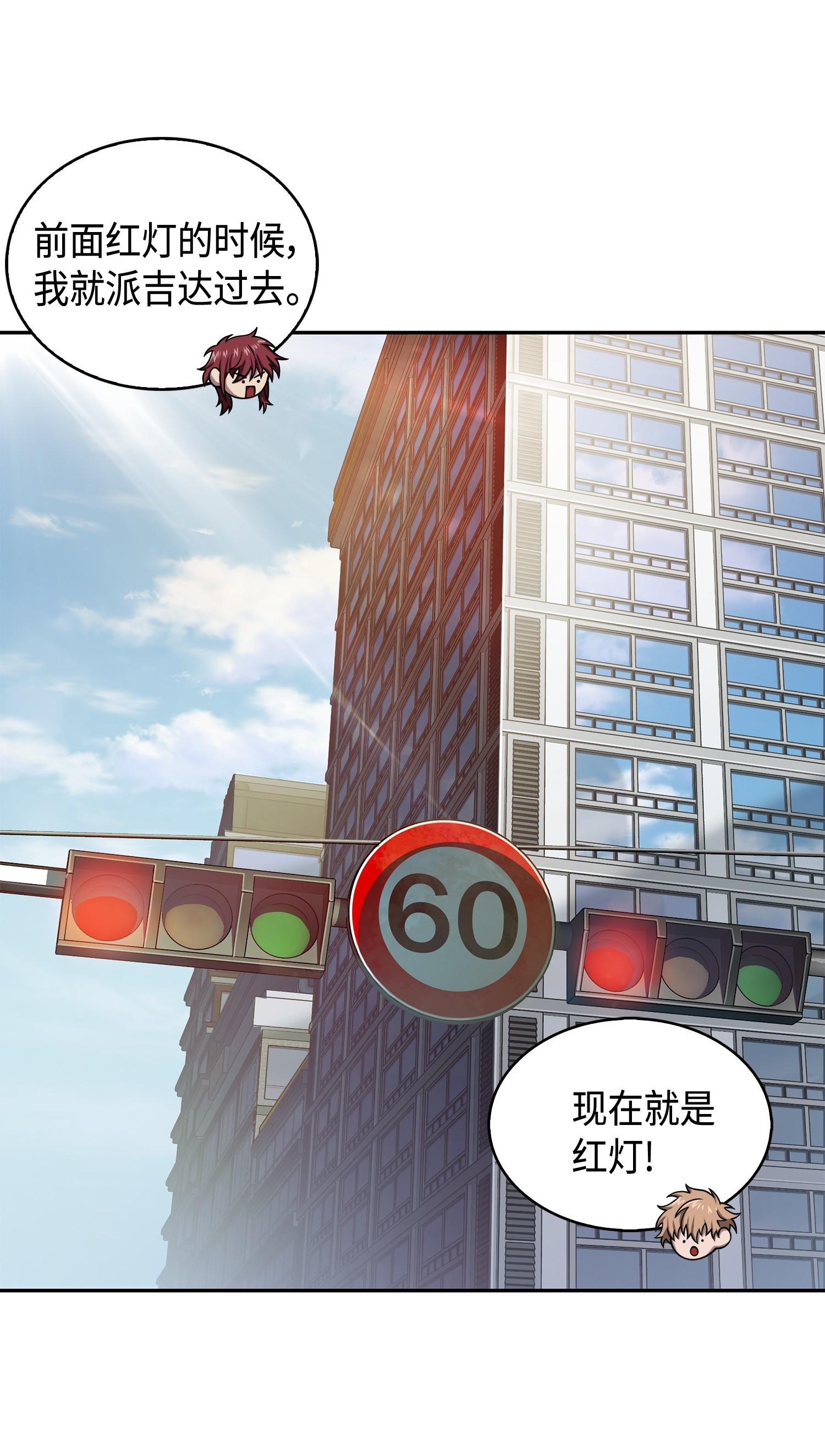 我独自盗墓漫画,140 监护人争夺战2图
