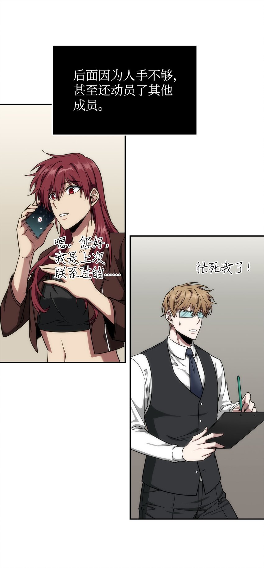 我独自盗墓漫画,268 展示会开始1图