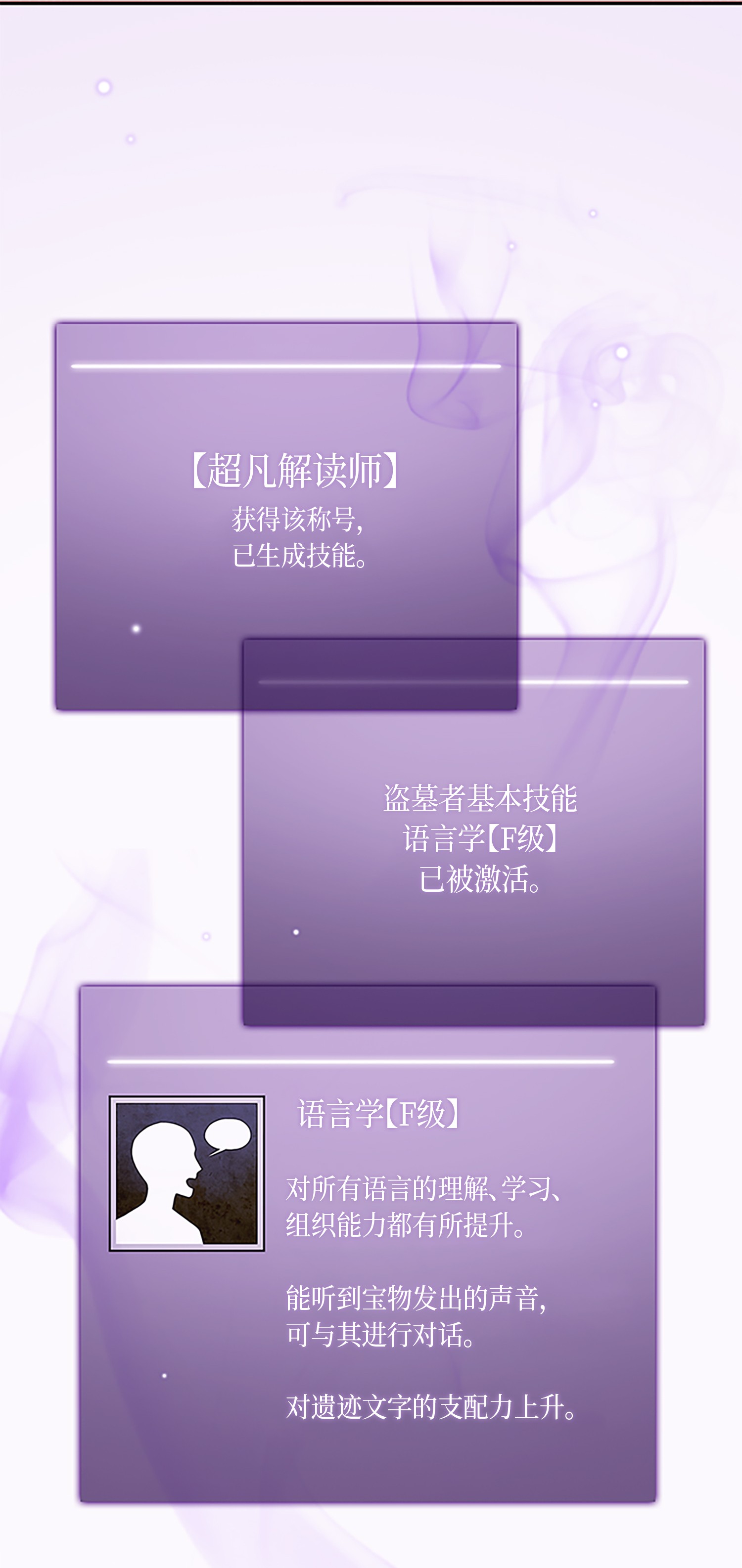 我独自盗墓漫画,010 抢占先机1图