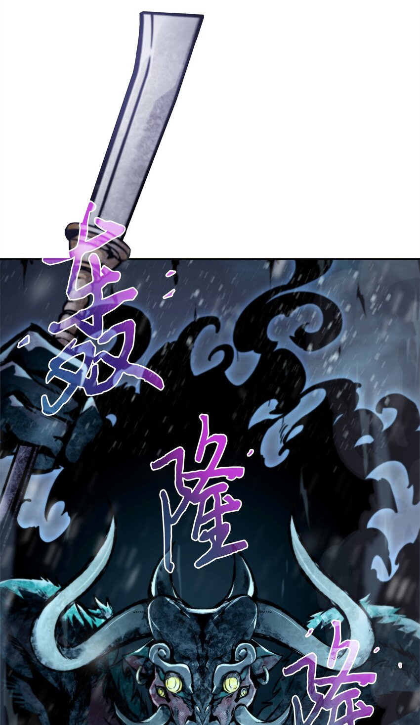 我独自盗墓漫画,344 蚩尤2图