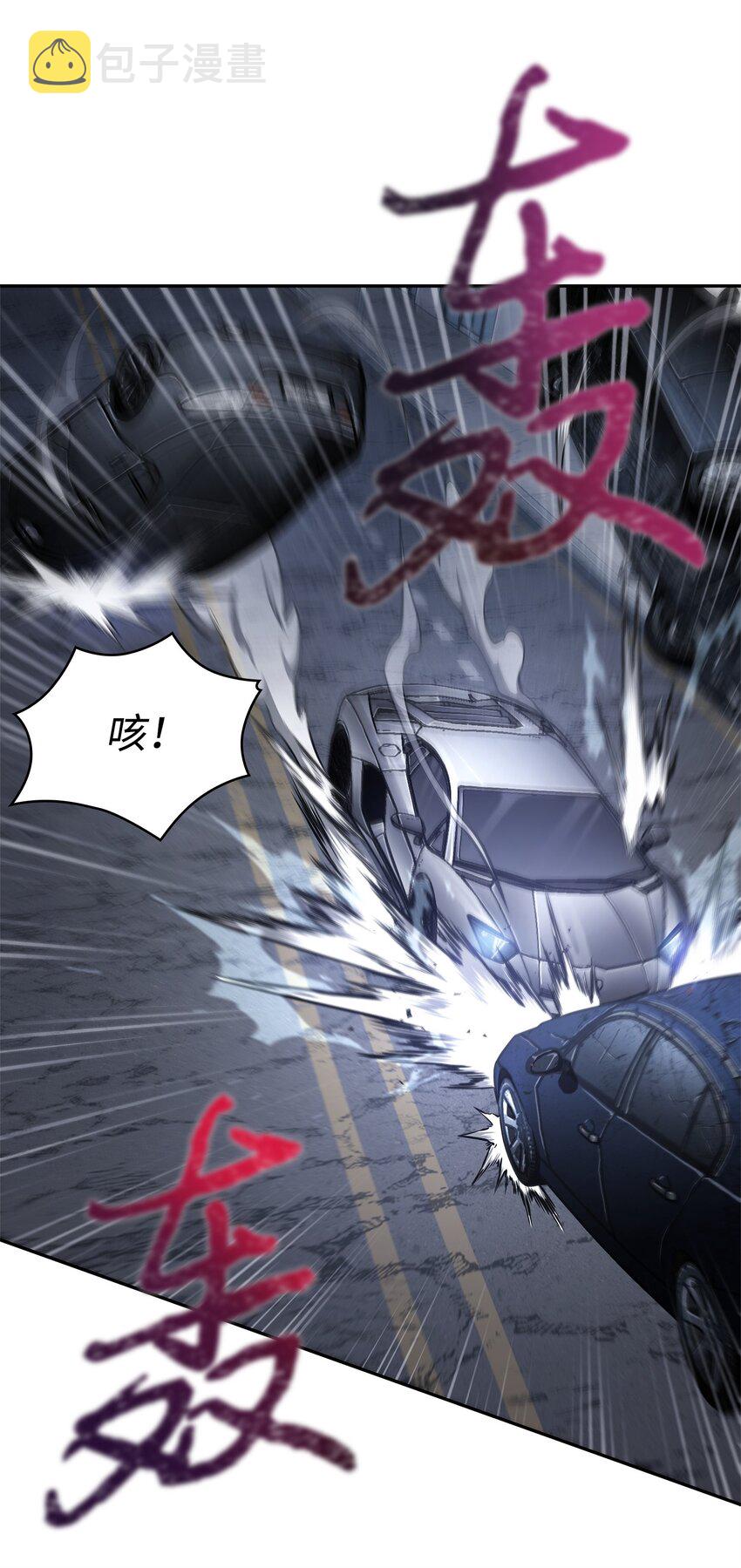 我独自盗墓漫画,354 礼尚往来1图