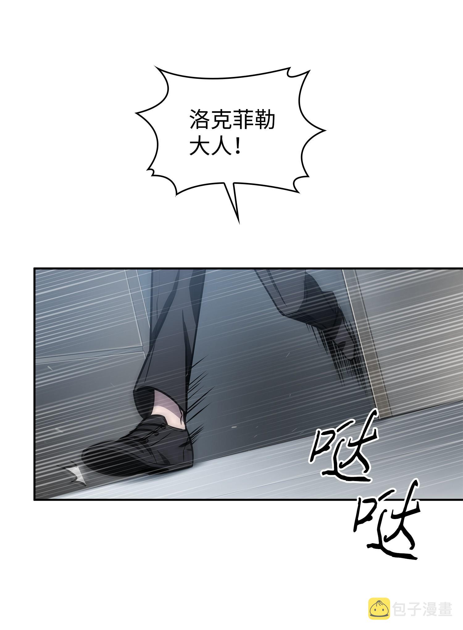 我独自盗墓漫画,224 解散专家组2图