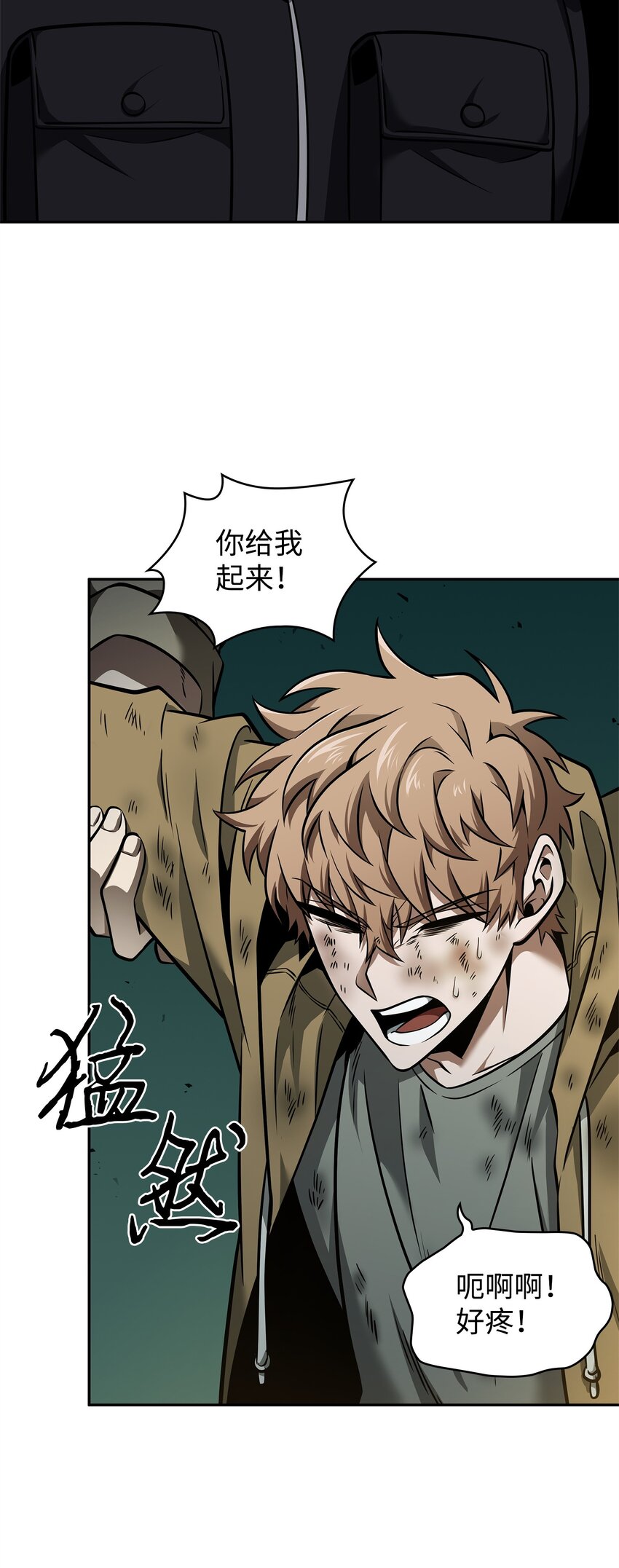 我独自盗墓漫画,348 逃出生天2图