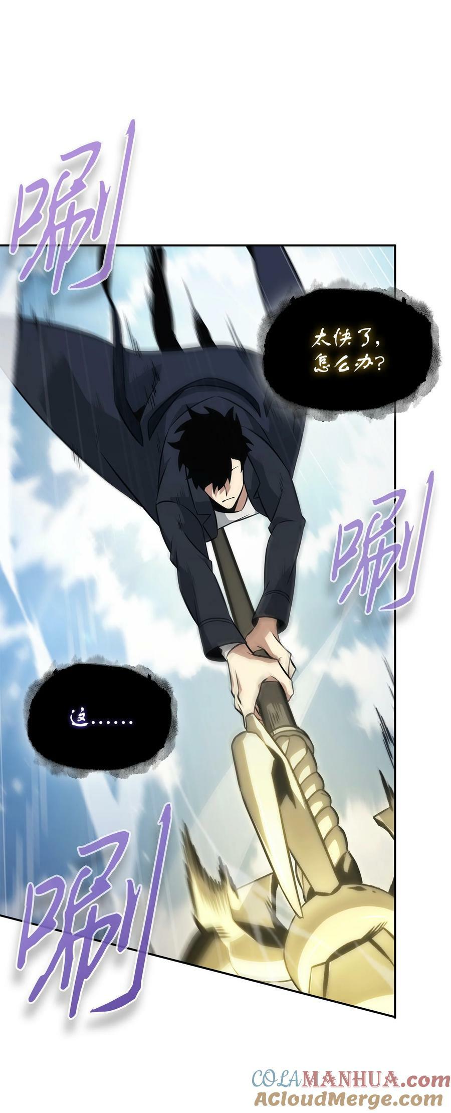 我独自盗墓漫画,422 失控根源1图