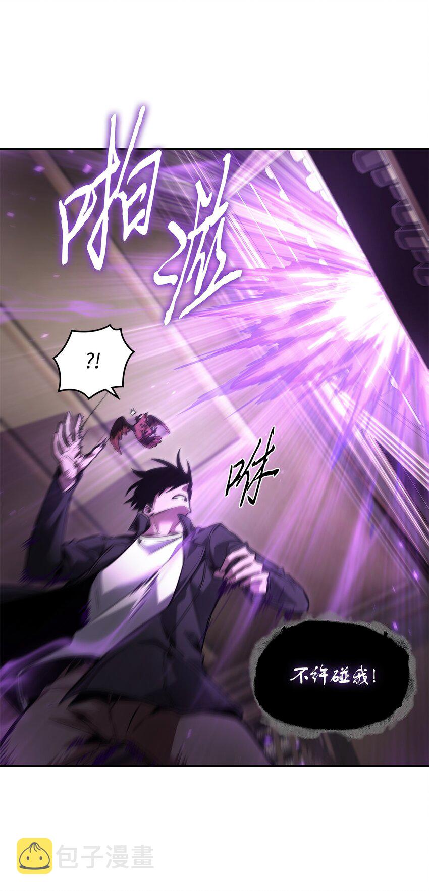 我独自盗墓漫画,374 成功闯入2图