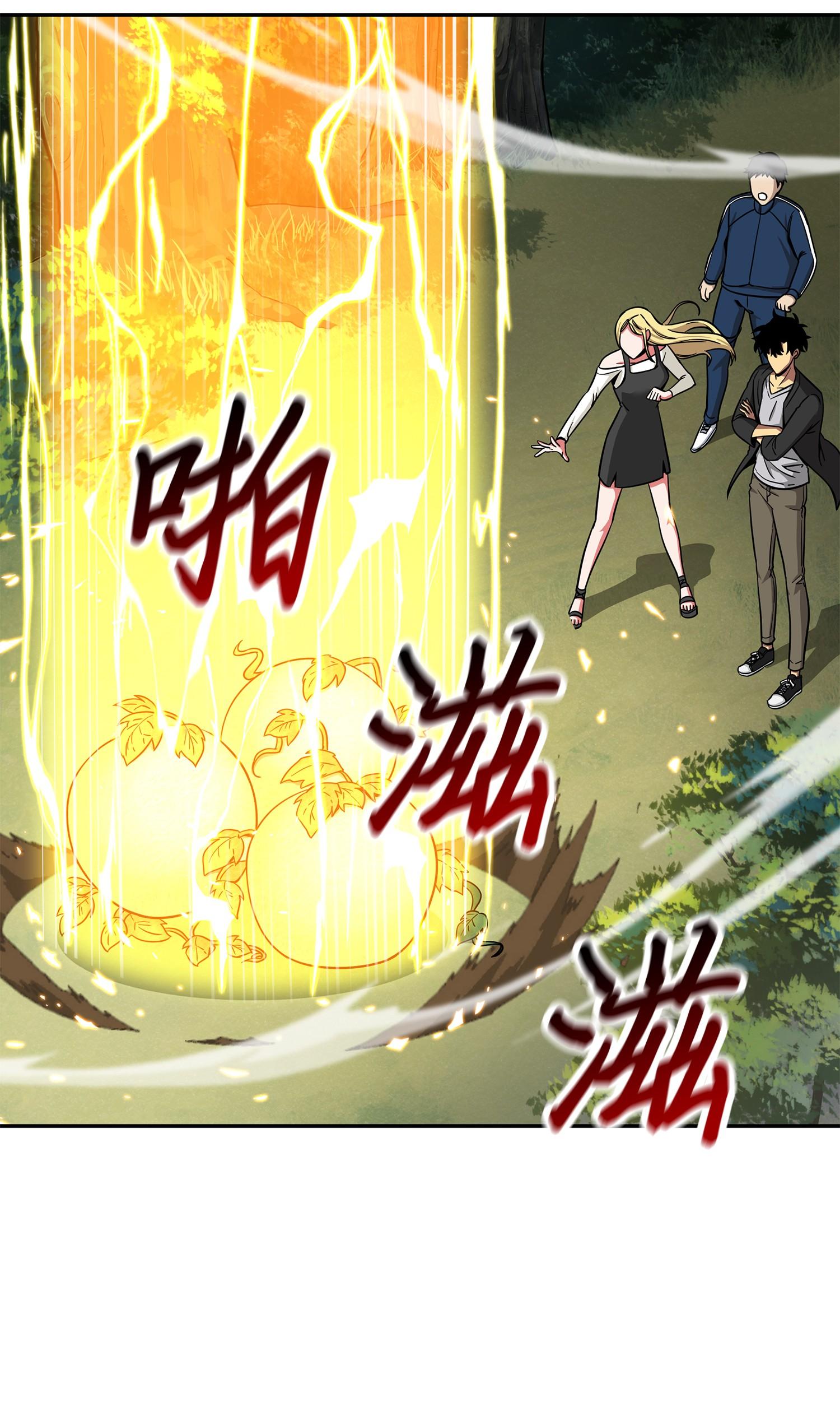 我独自盗墓漫画,103 意外之财1图