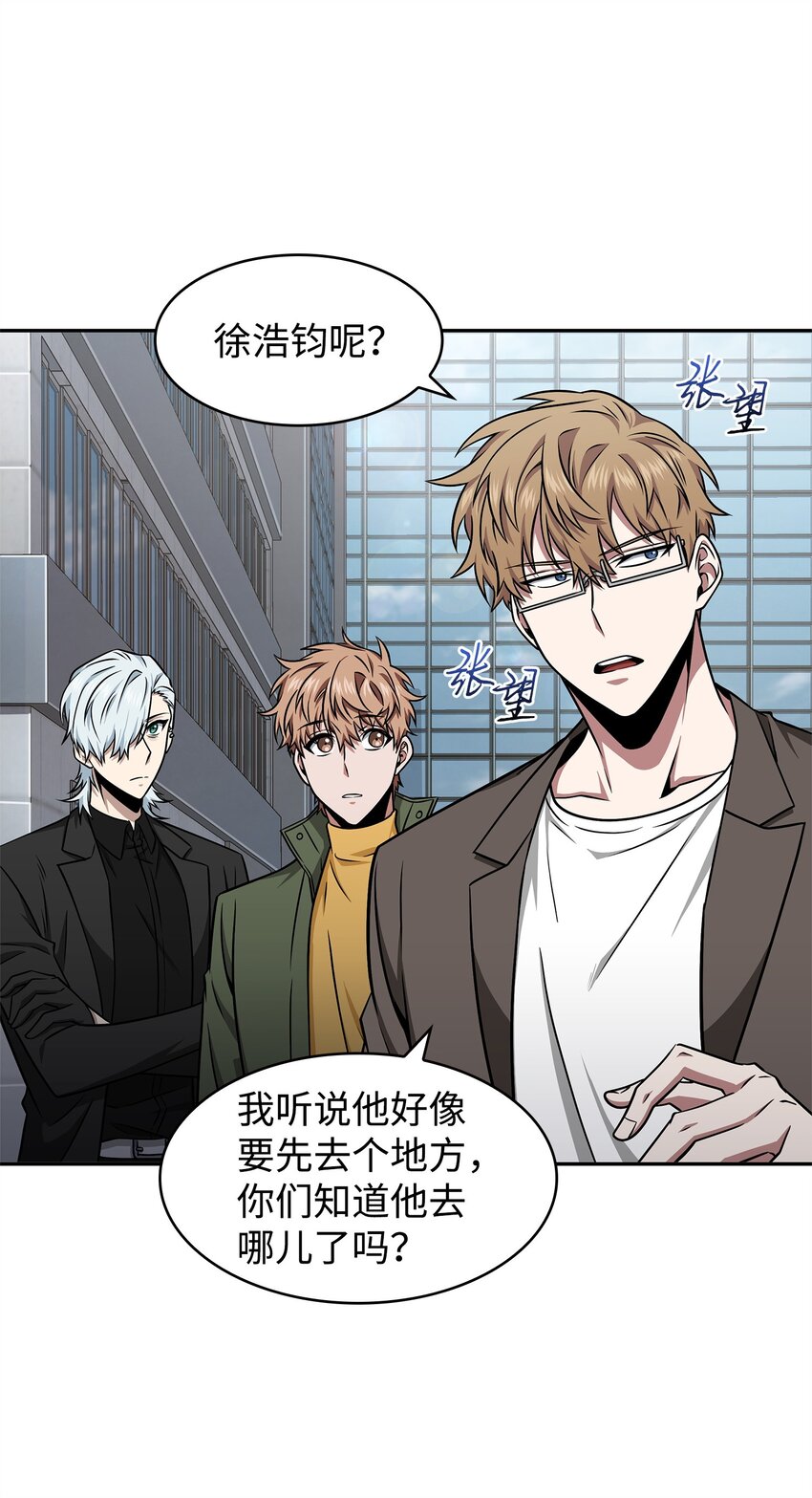我独自盗墓漫画,312 荷鲁斯1图