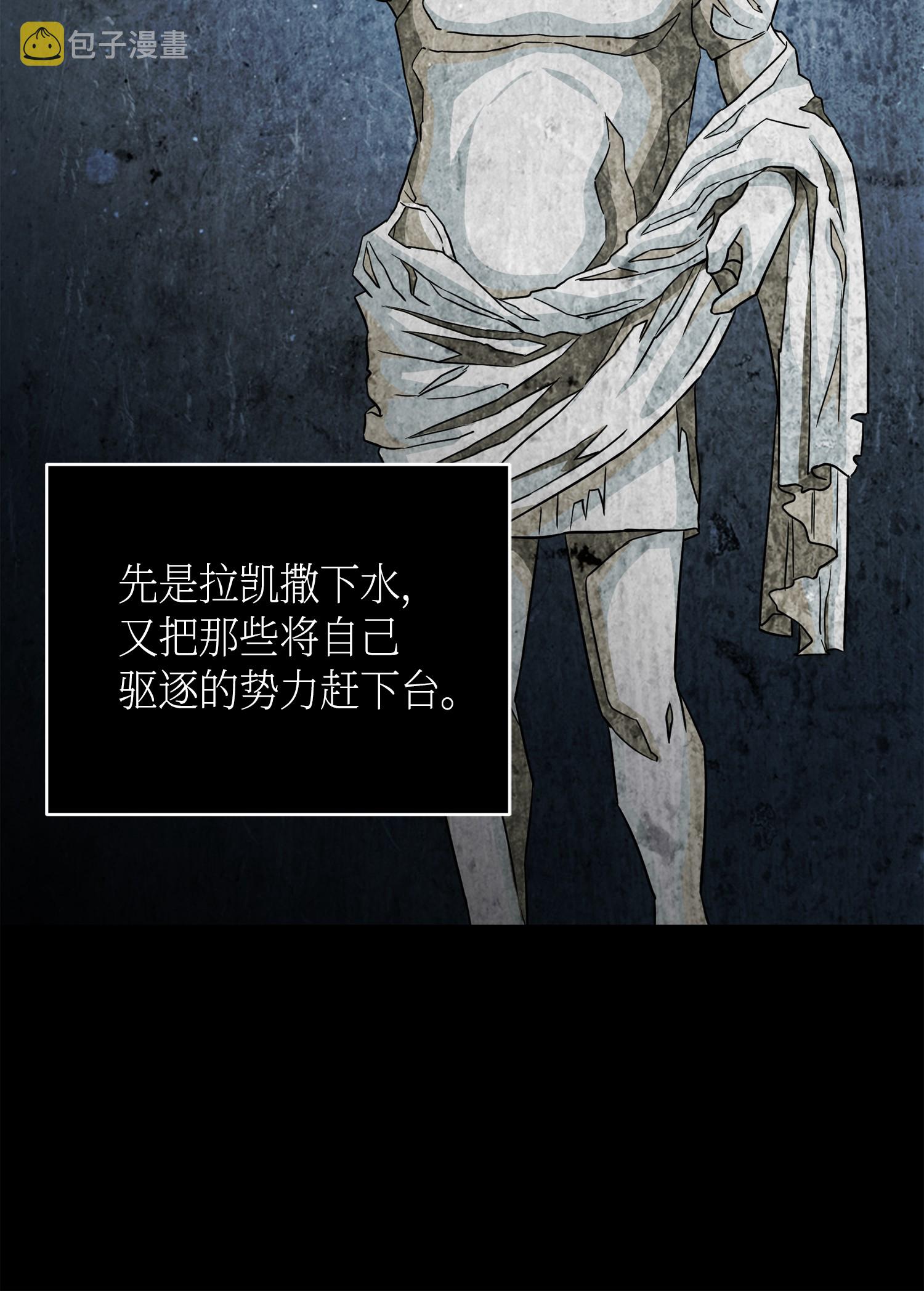 我独自盗墓7漫画,091 重回韩国2图