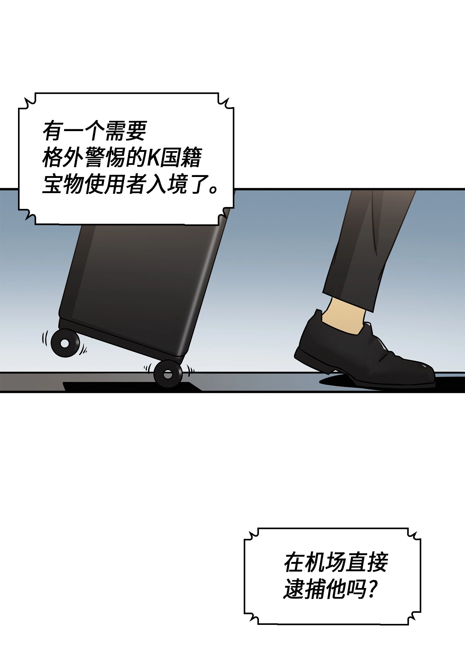 我独自盗墓漫画,023 未来记1图