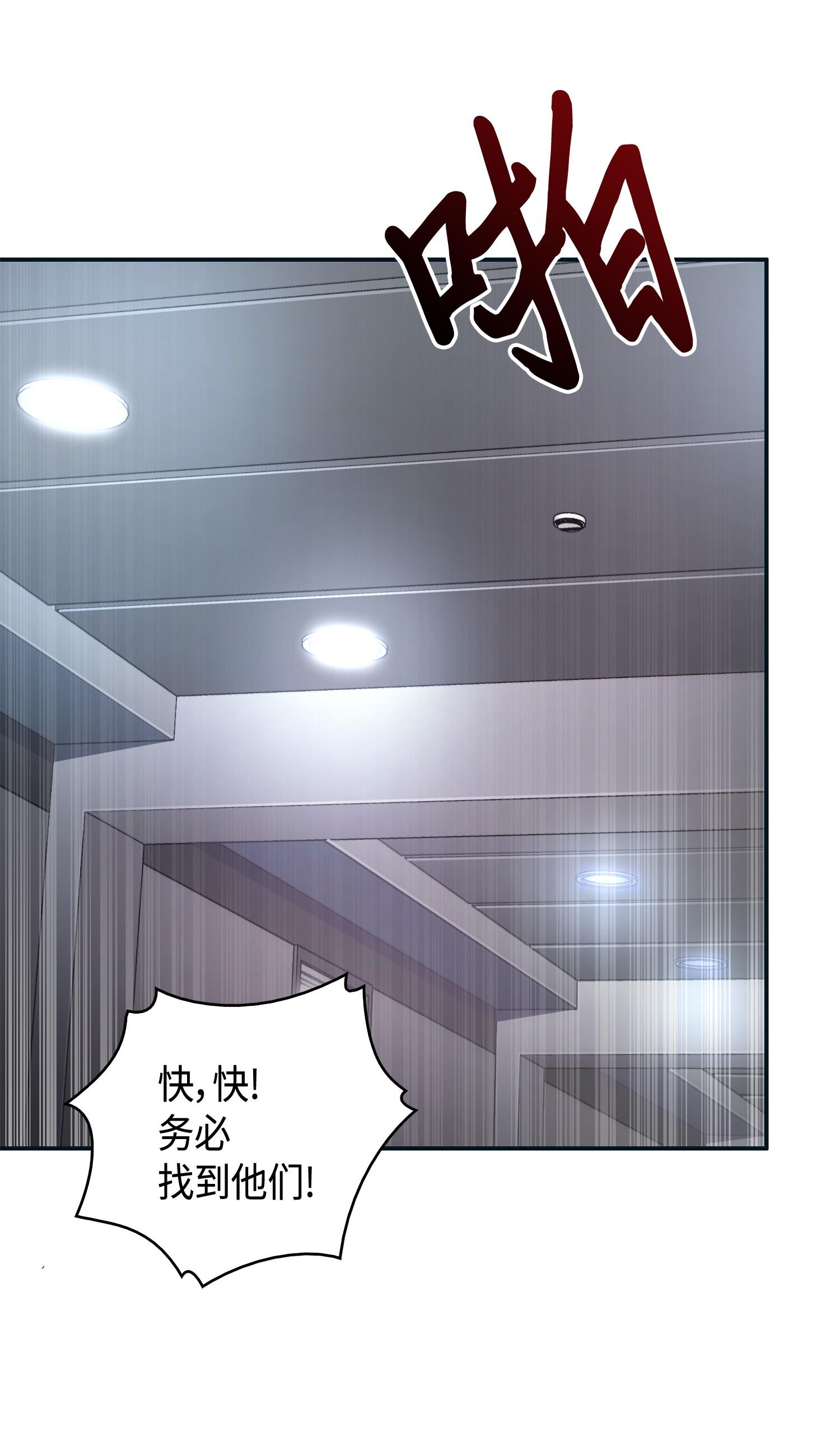 我独自盗墓漫画,140 监护人争夺战2图