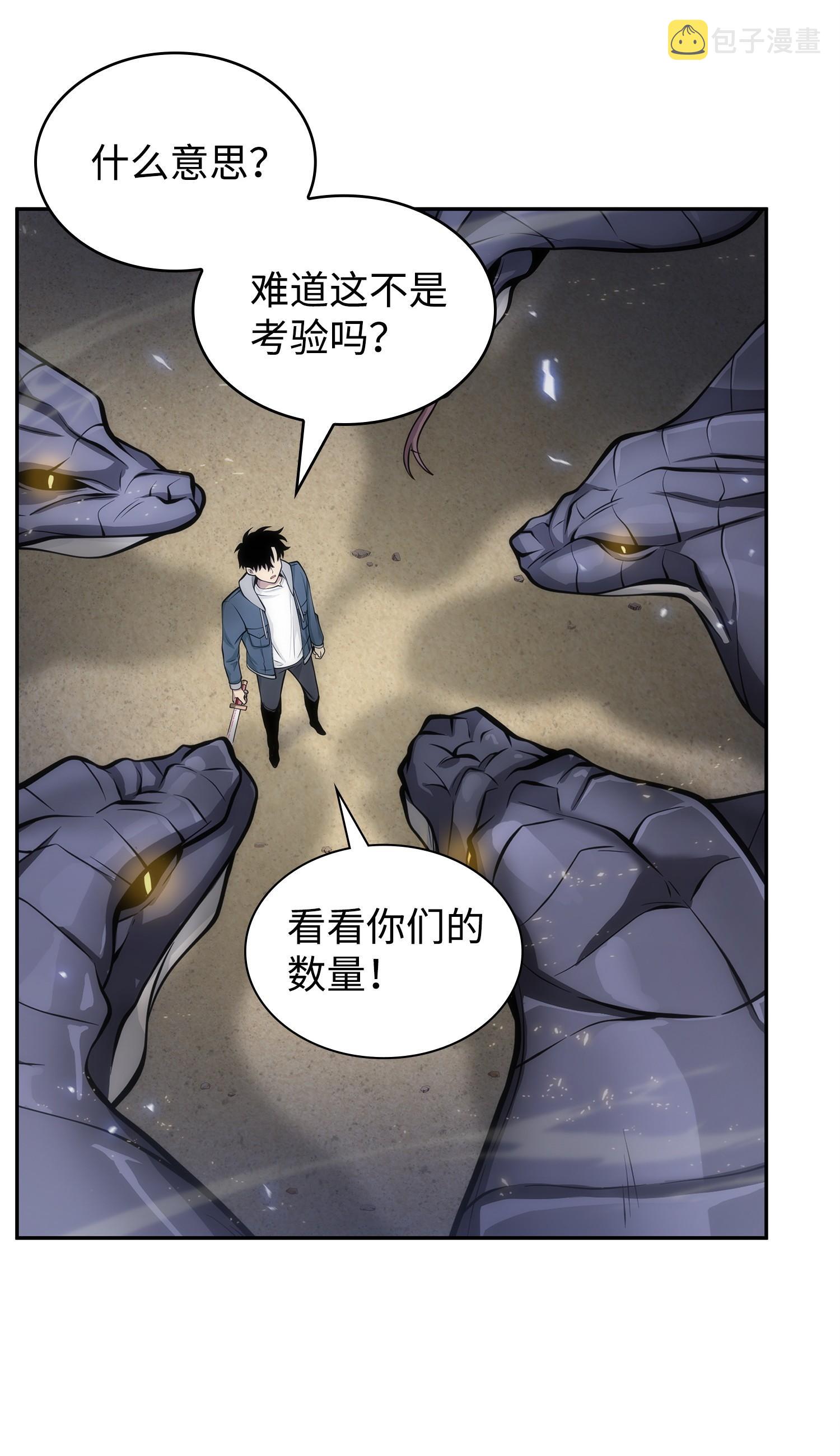 我独自盗墓漫画,158 召唤神玩玩1图