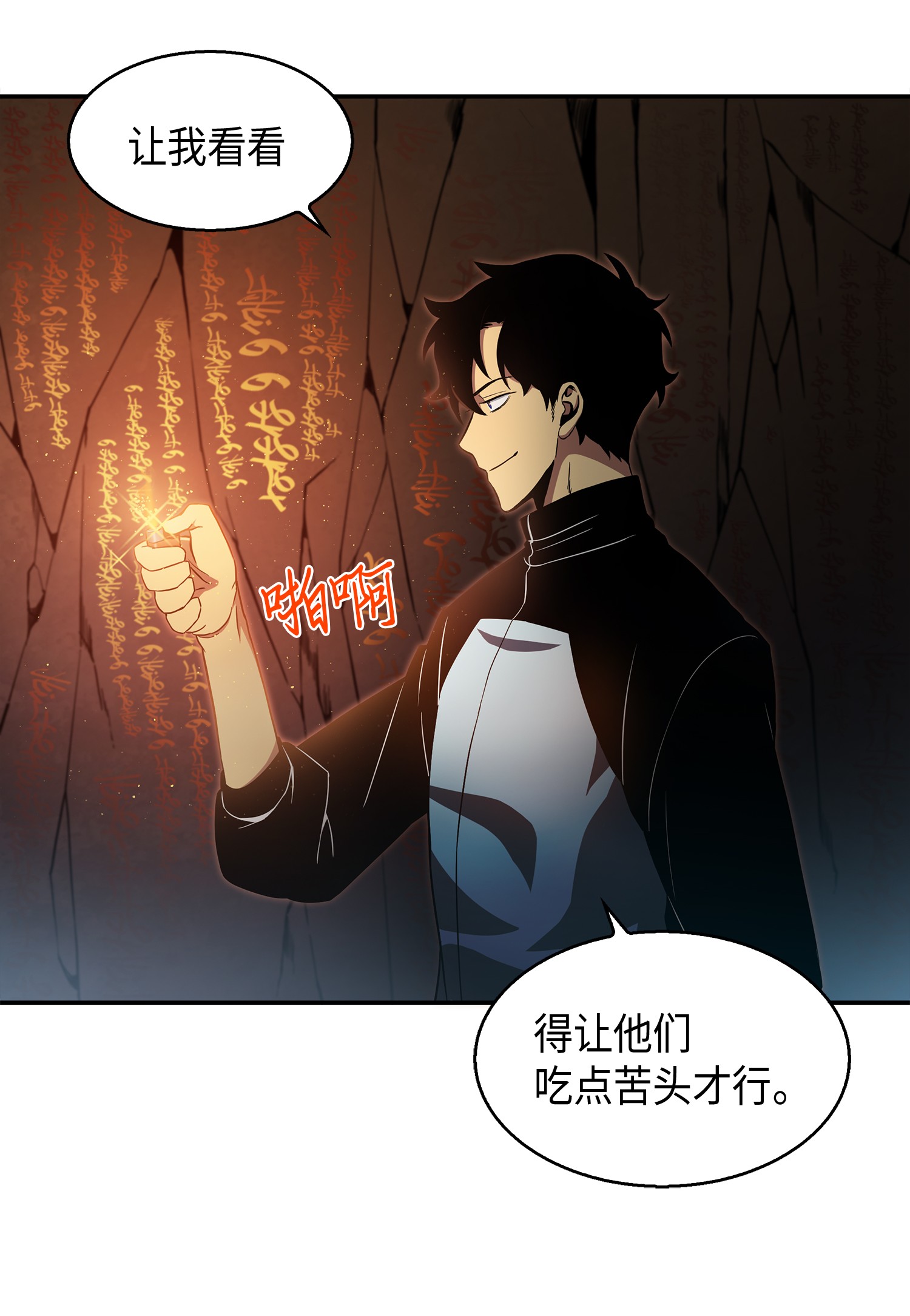 我独自盗墓漫画,011 进入古墓1图
