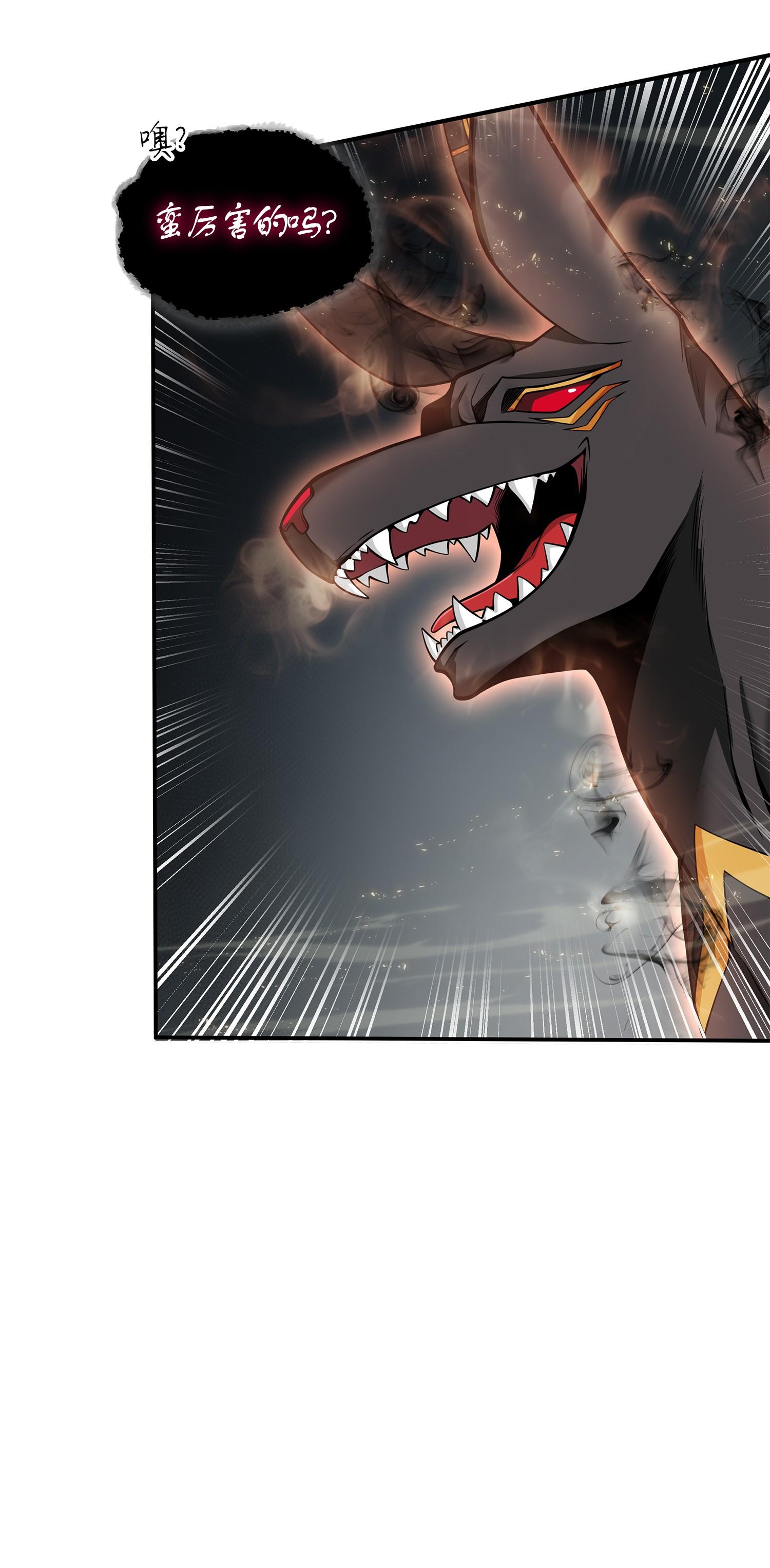 我独自盗墓漫画,148 降伏1图