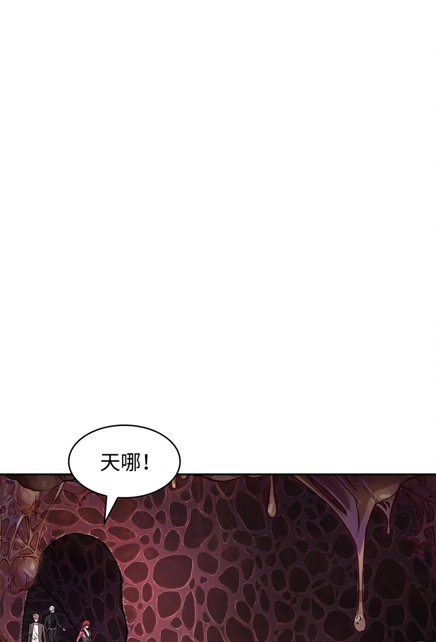 我独自盗墓漫画,315 战争来临1图