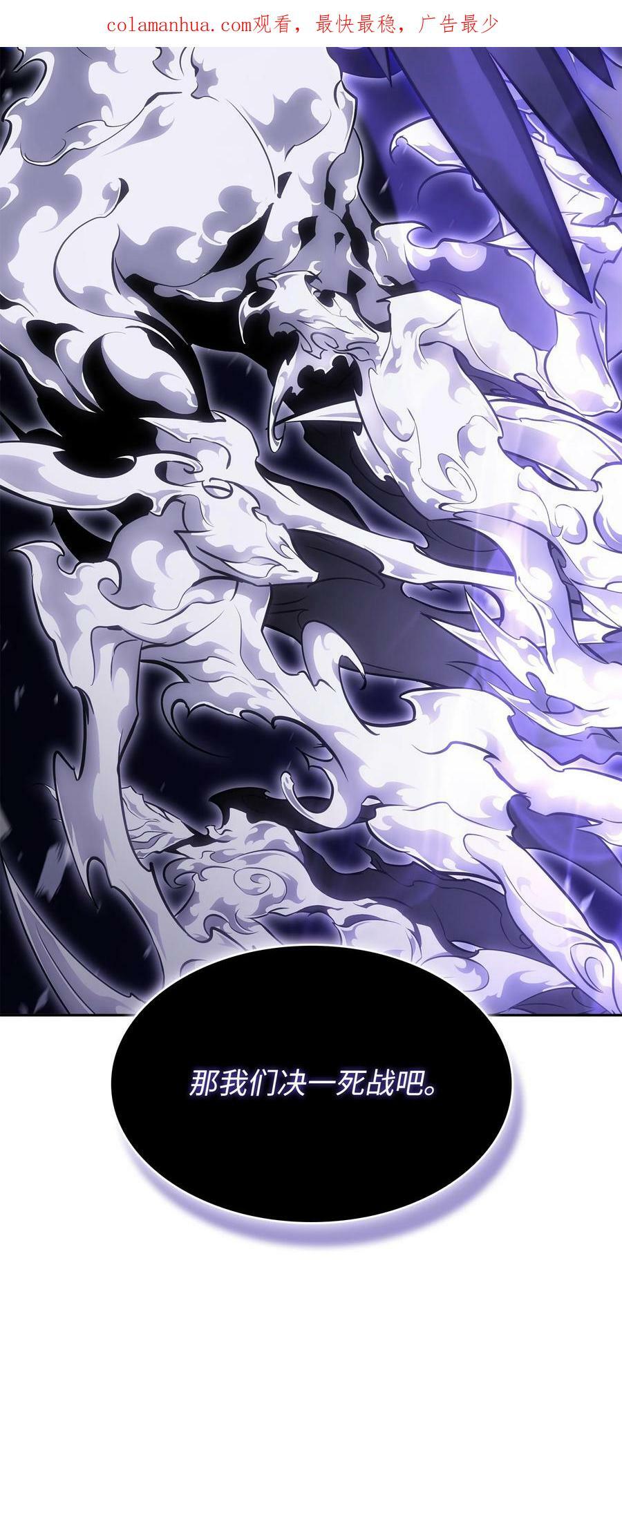 我独自盗墓漫画,407 暂时性胜利1图