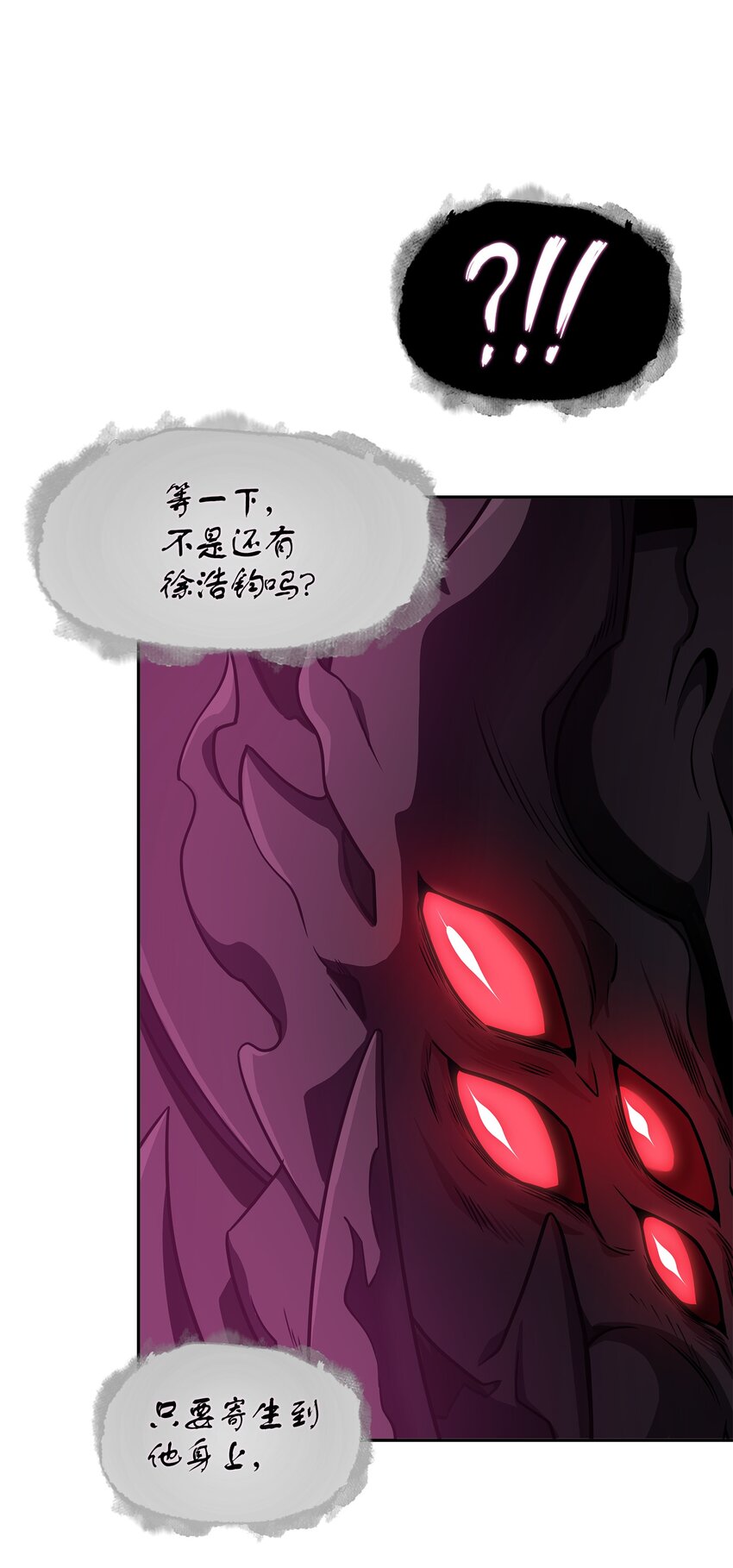 我独自盗墓漫画,321 开战1图