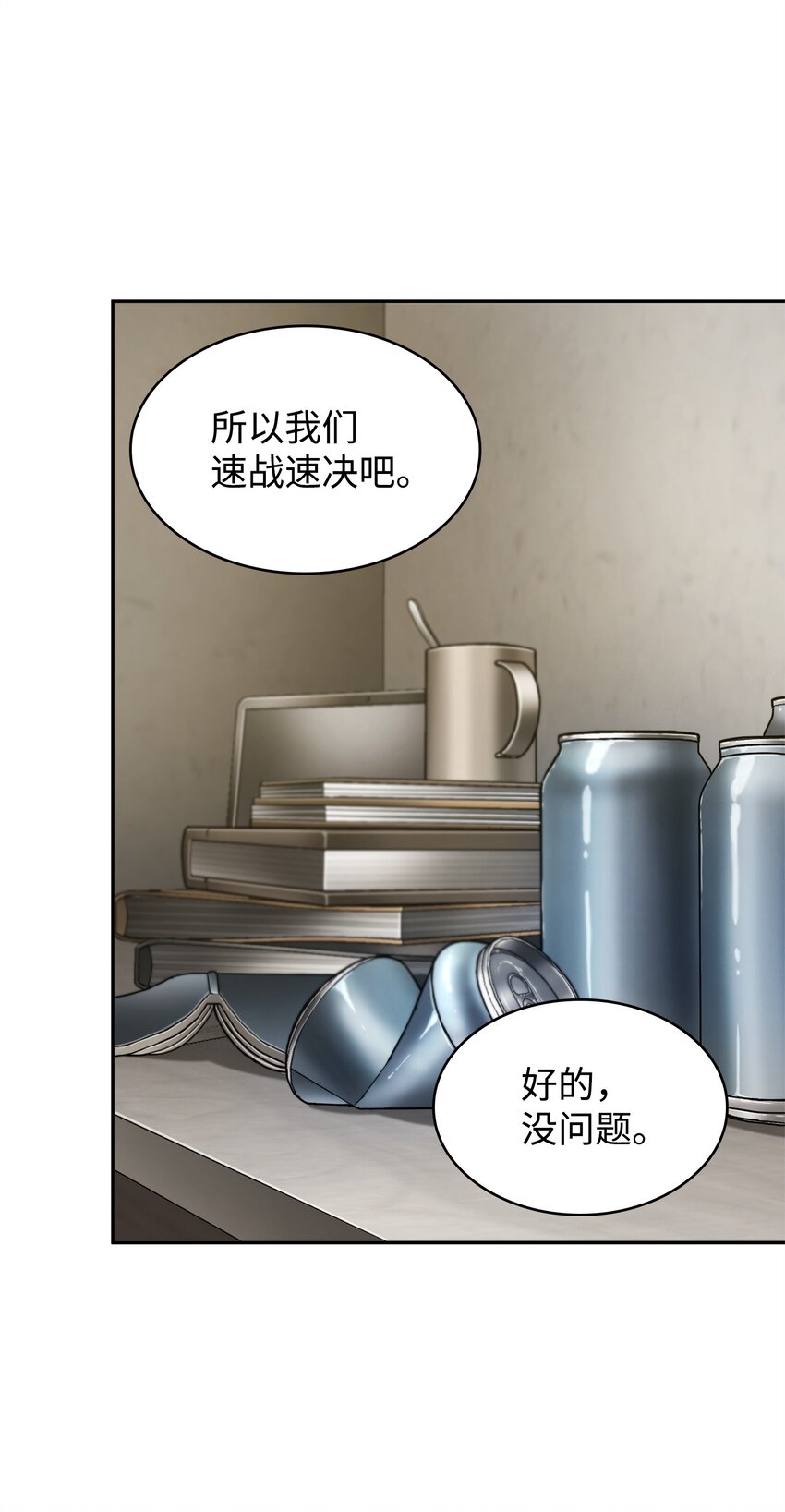 我独自盗墓漫画,366 萨姆尔2图