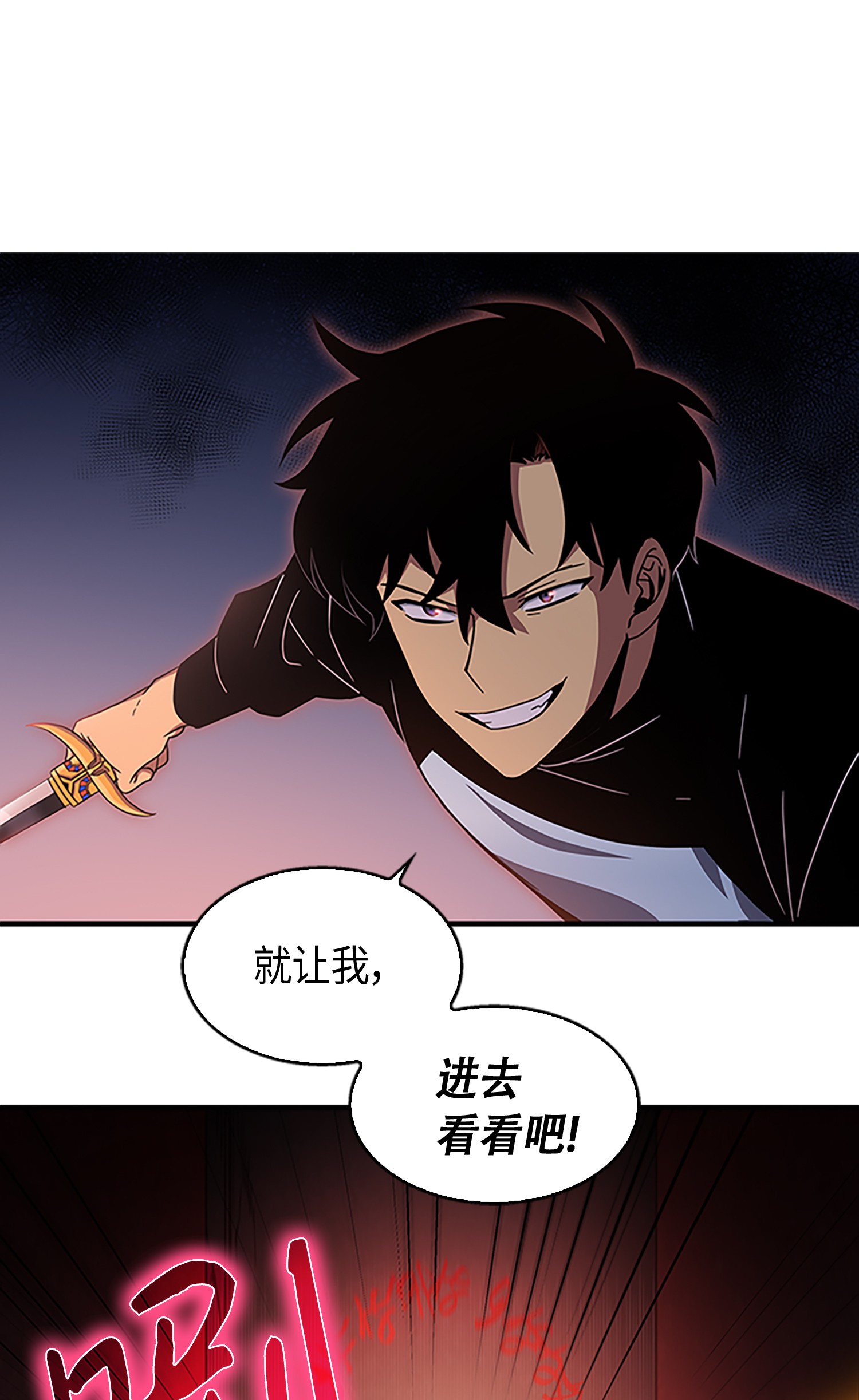 我独自盗墓漫画,010 抢占先机2图