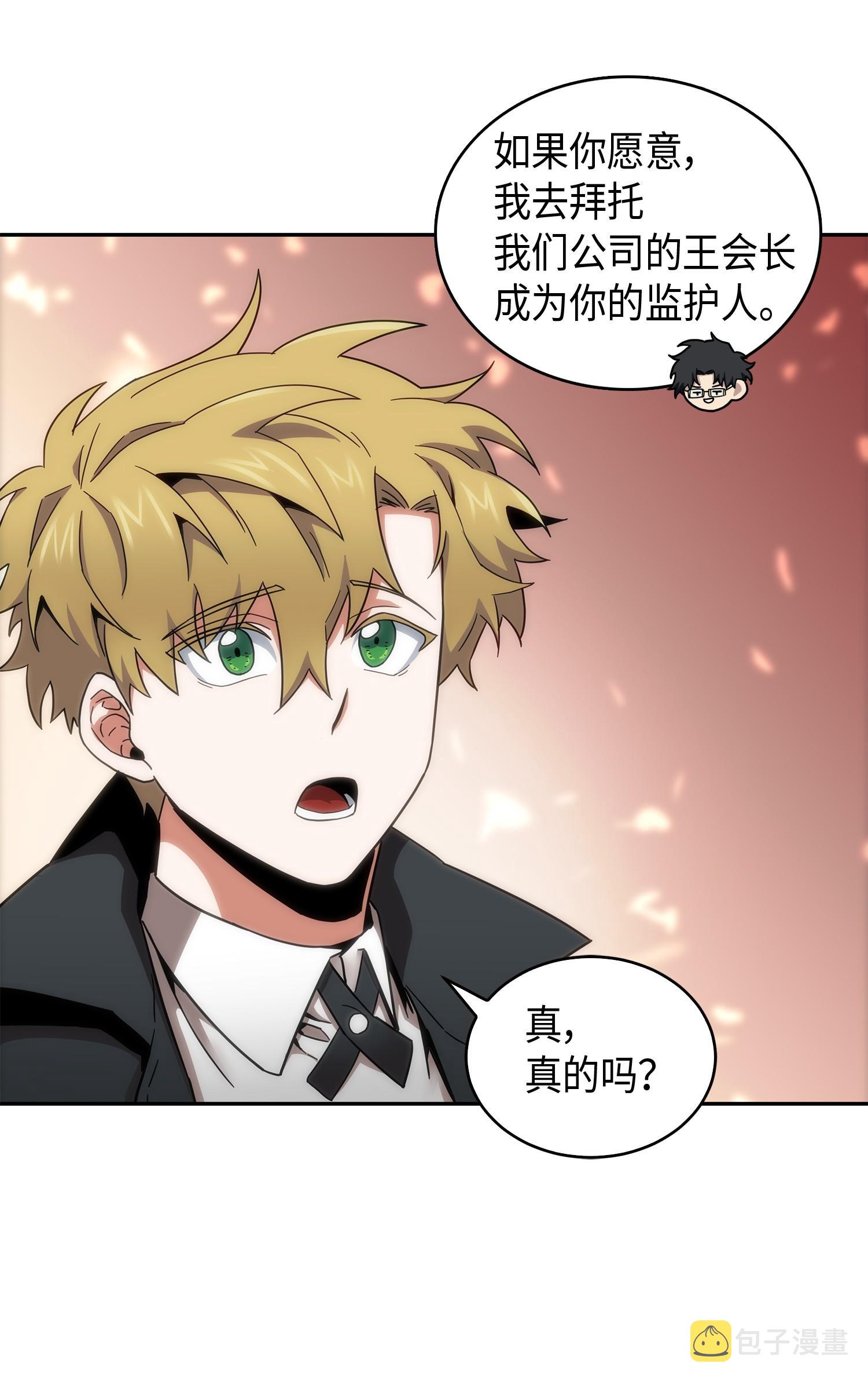 我独自盗墓漫画,139 亲子鉴定2图