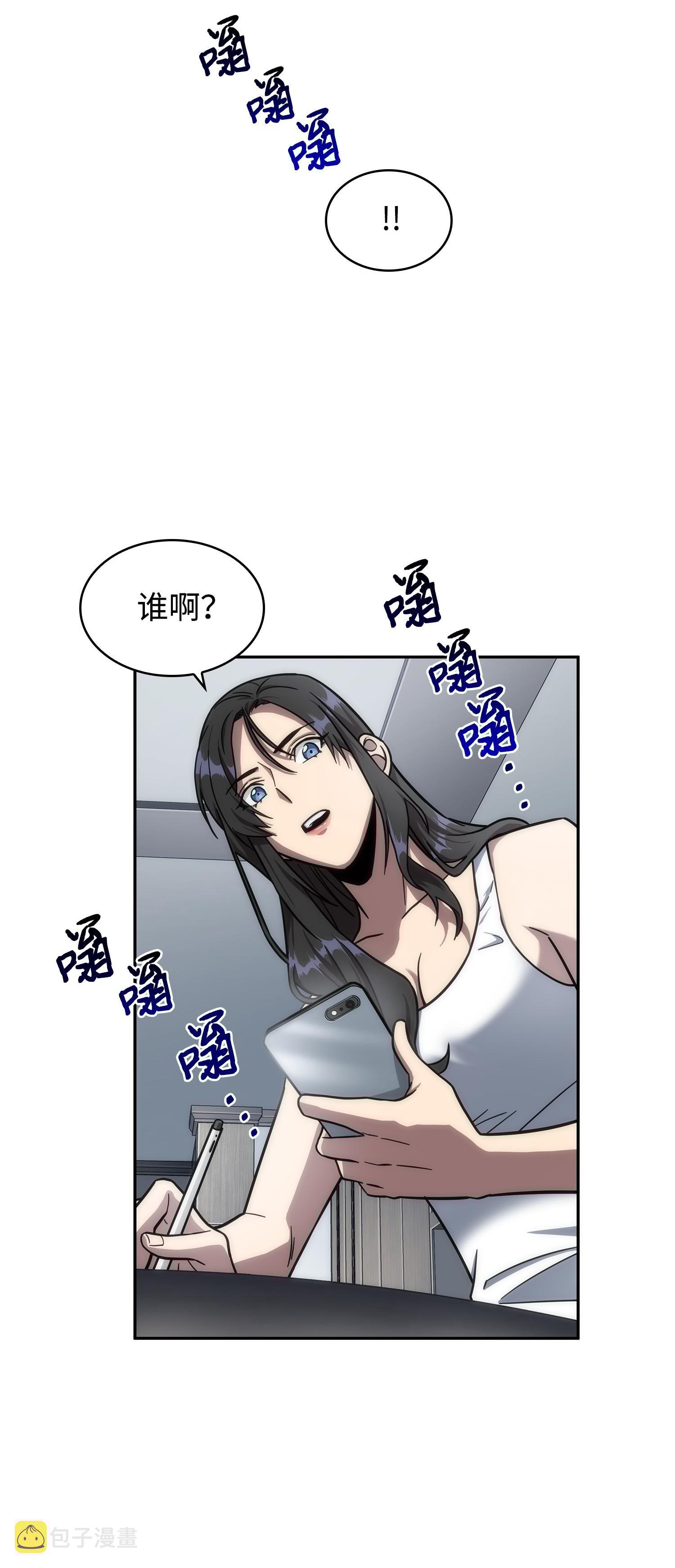 我独自盗墓漫画,184 龙潭虎穴1图
