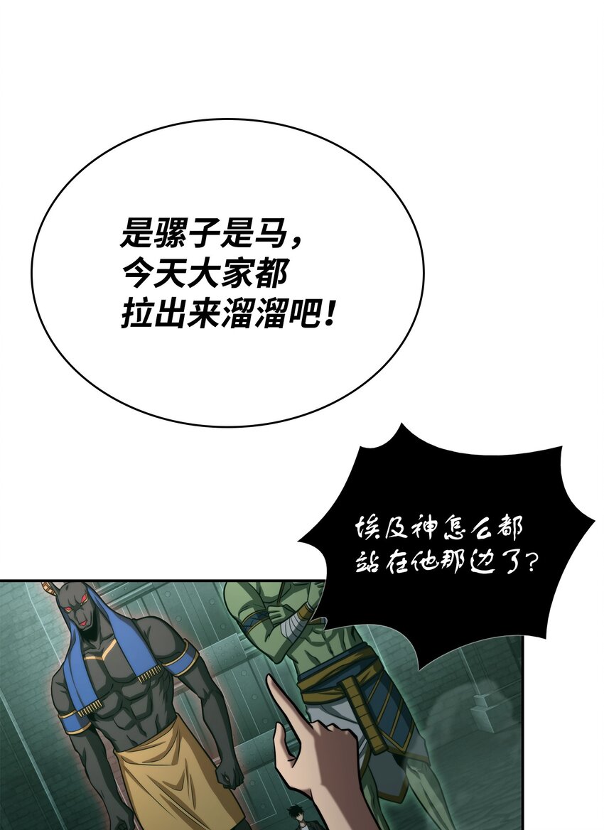 我独自盗墓漫画,340 大获全胜1图