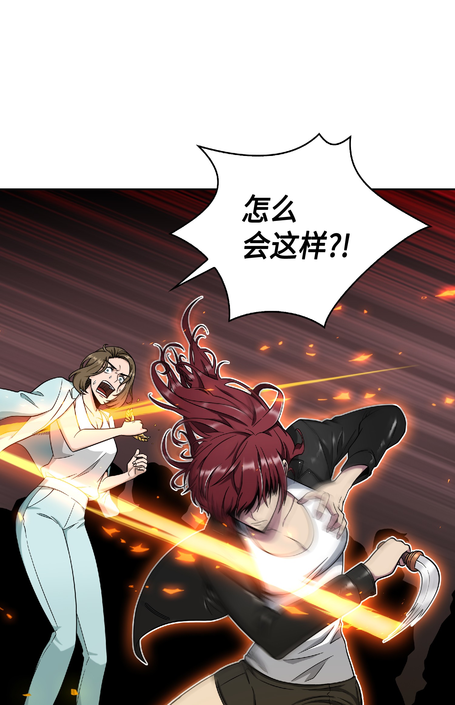 我独自盗墓漫画,085 骗局的延续2图