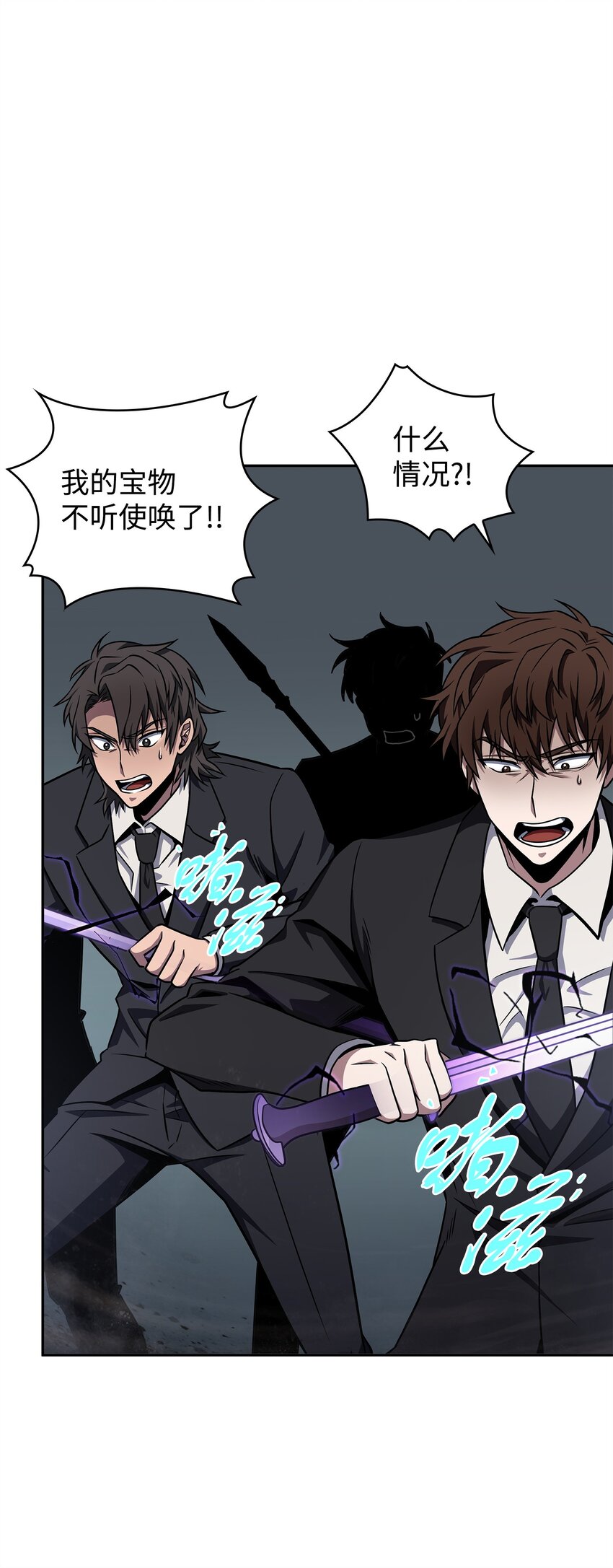 我独自盗墓漫画,273 真正目的2图