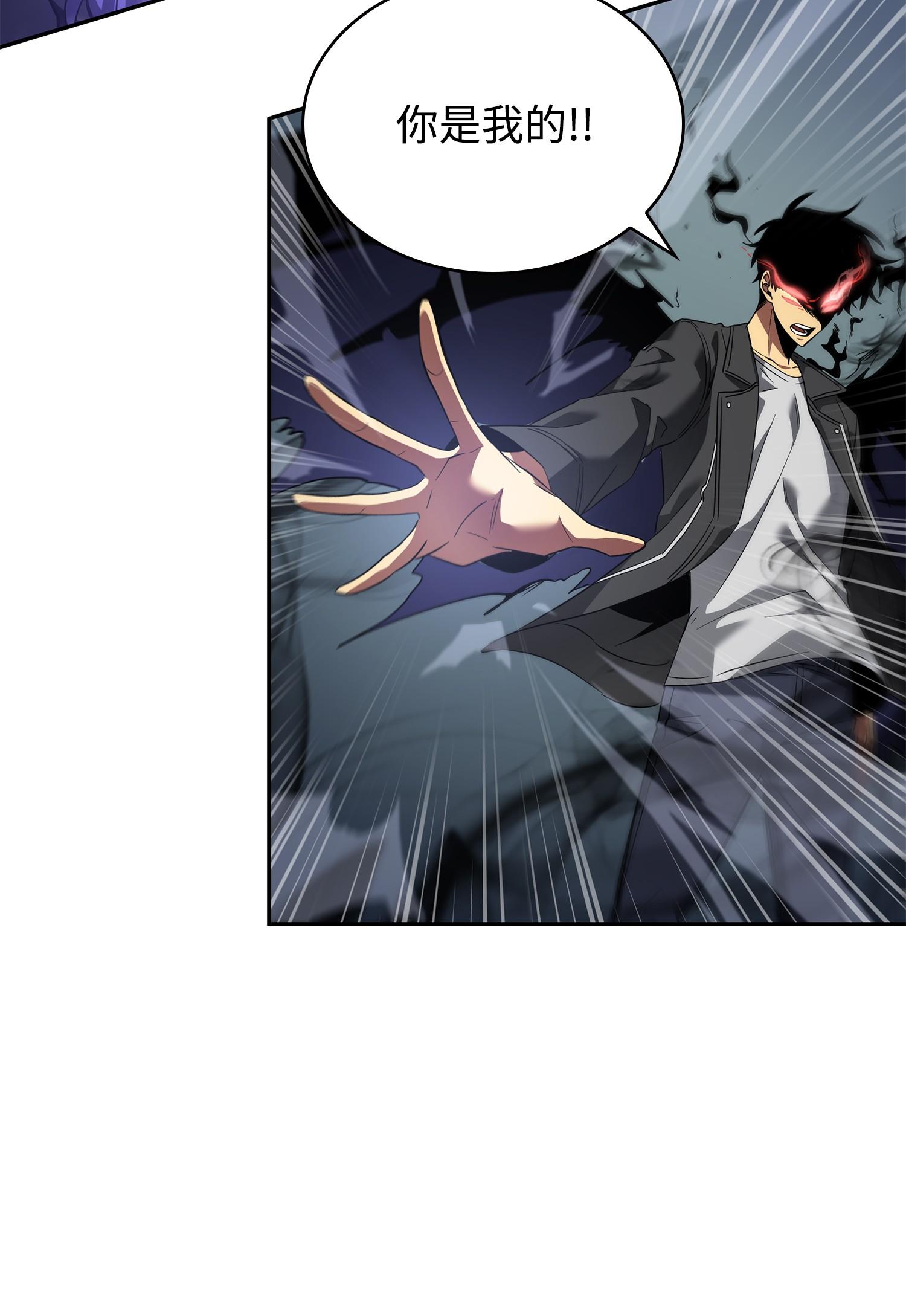 我独自盗墓漫画,248 暴食之力2图