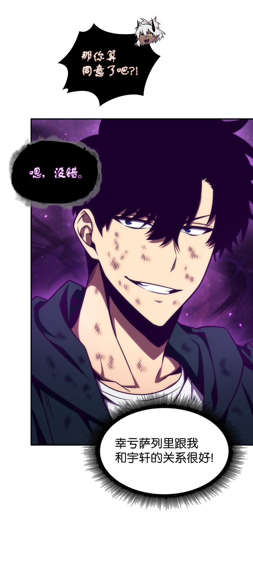 我独自盗墓漫画,327 不完整的古墓2图