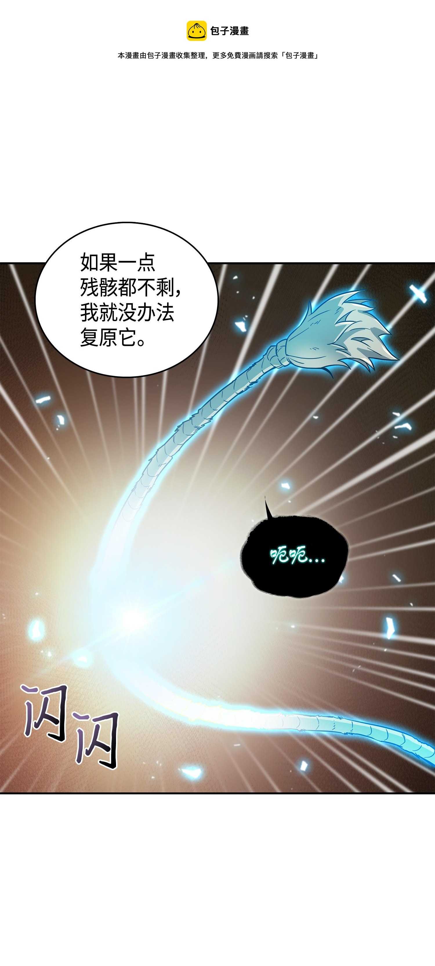 我独自盗墓漫画,129 宝物升级1图