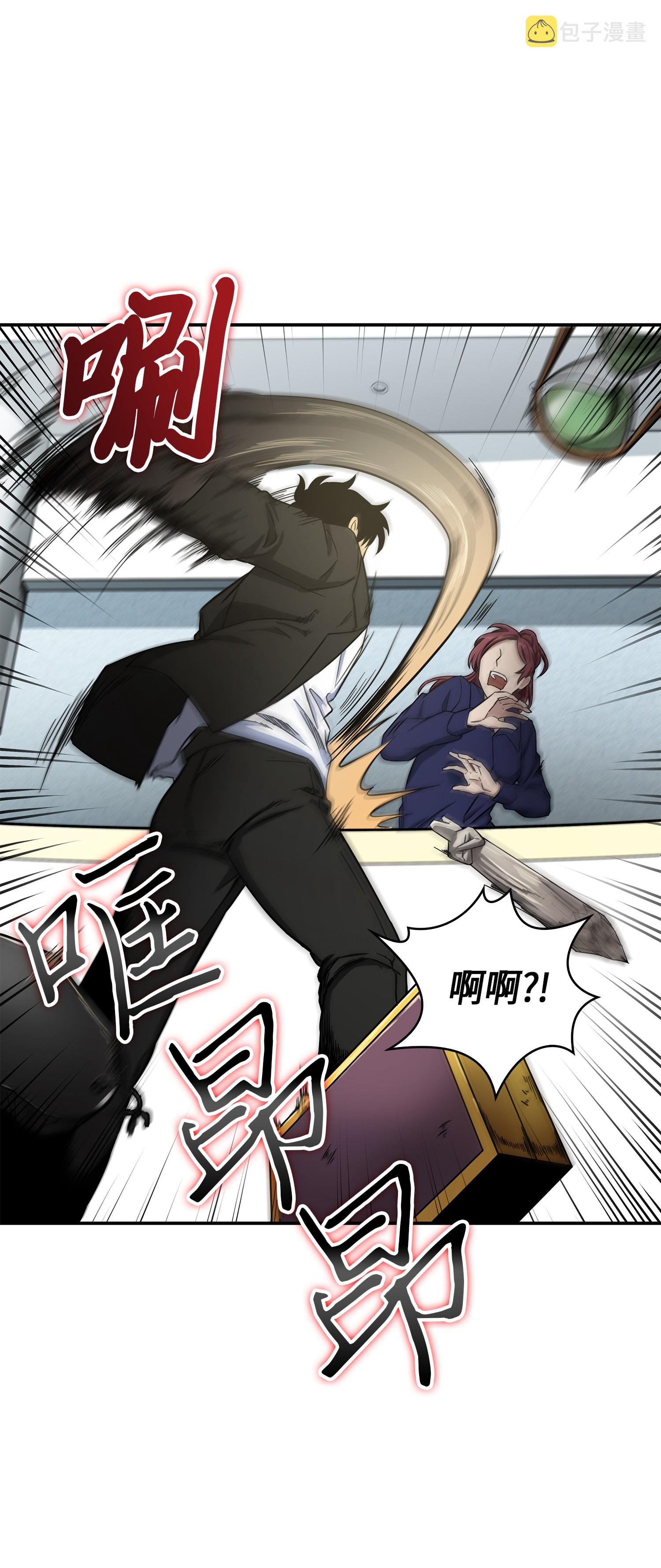 我独自盗墓漫画,044 专属合同or卖身契？2图