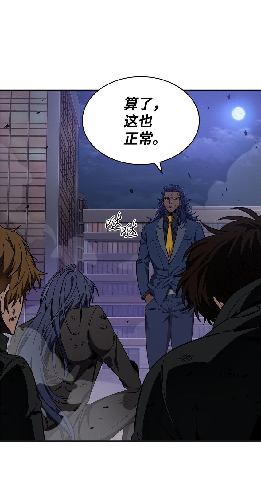 我独自盗墓漫画,313 蜘蛛VS荷鲁斯2图