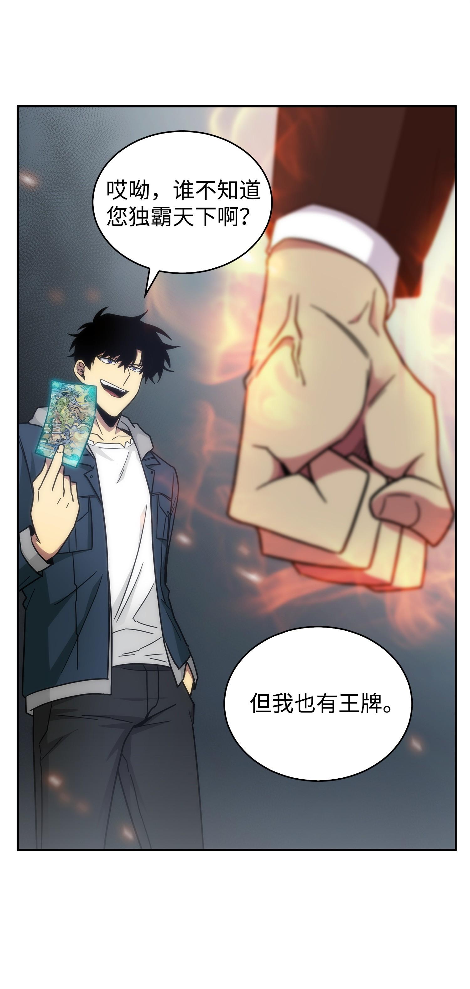 我独自盗墓漫画,157 沙漠1图