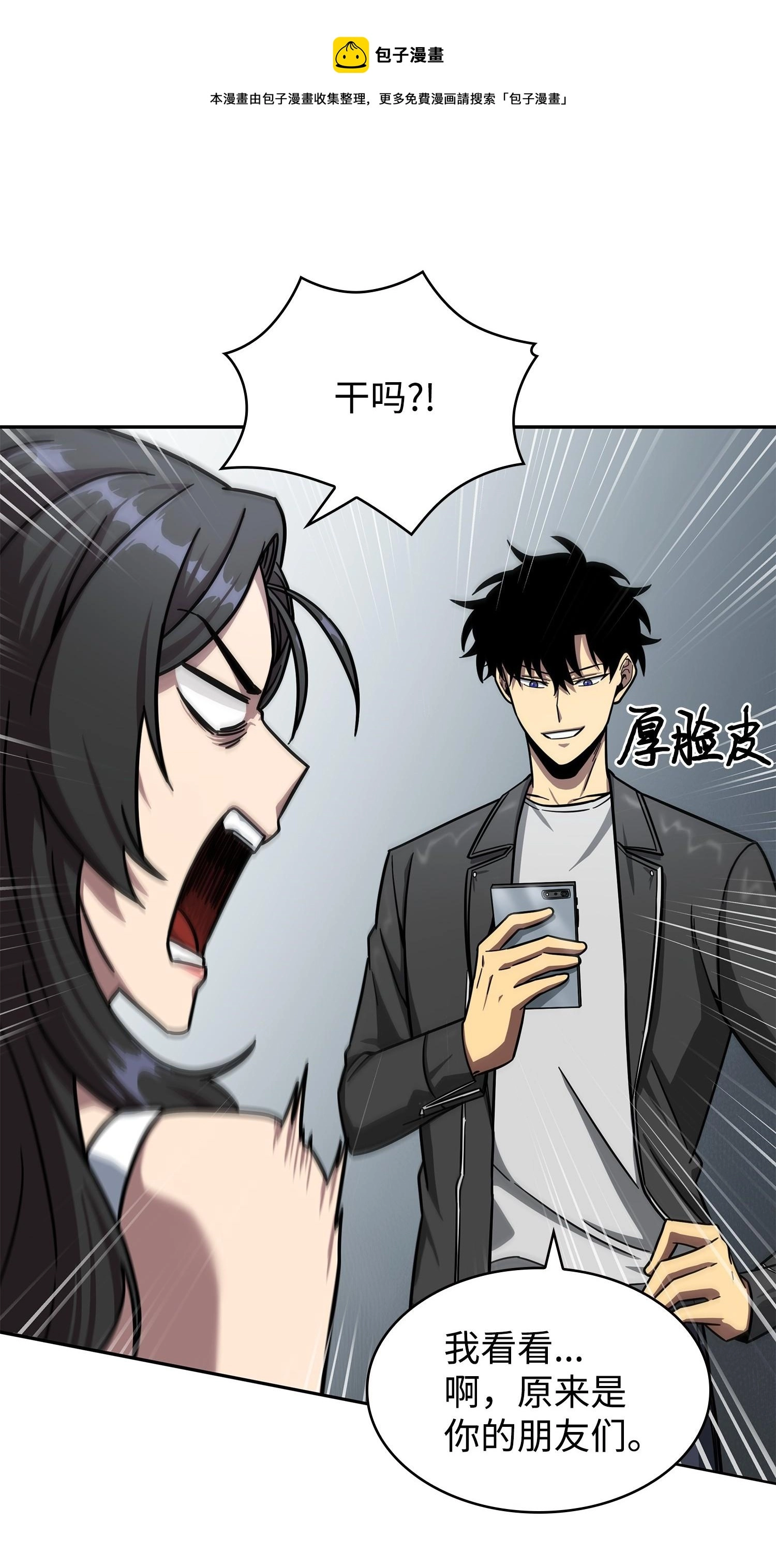 我独自盗墓漫画,184 龙潭虎穴1图