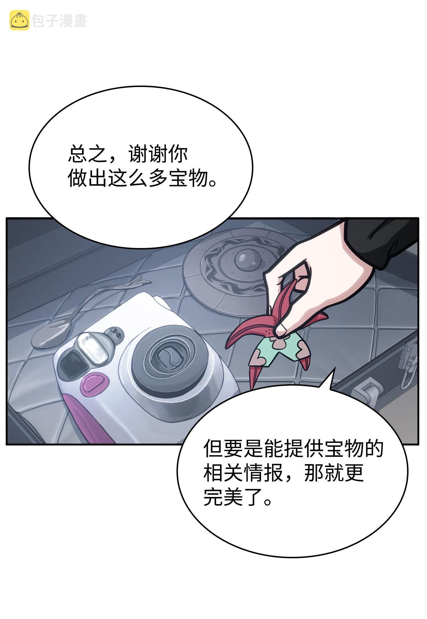 我独自盗墓漫画免费阅读下拉式七夕漫画漫画,213 神秘相机1图