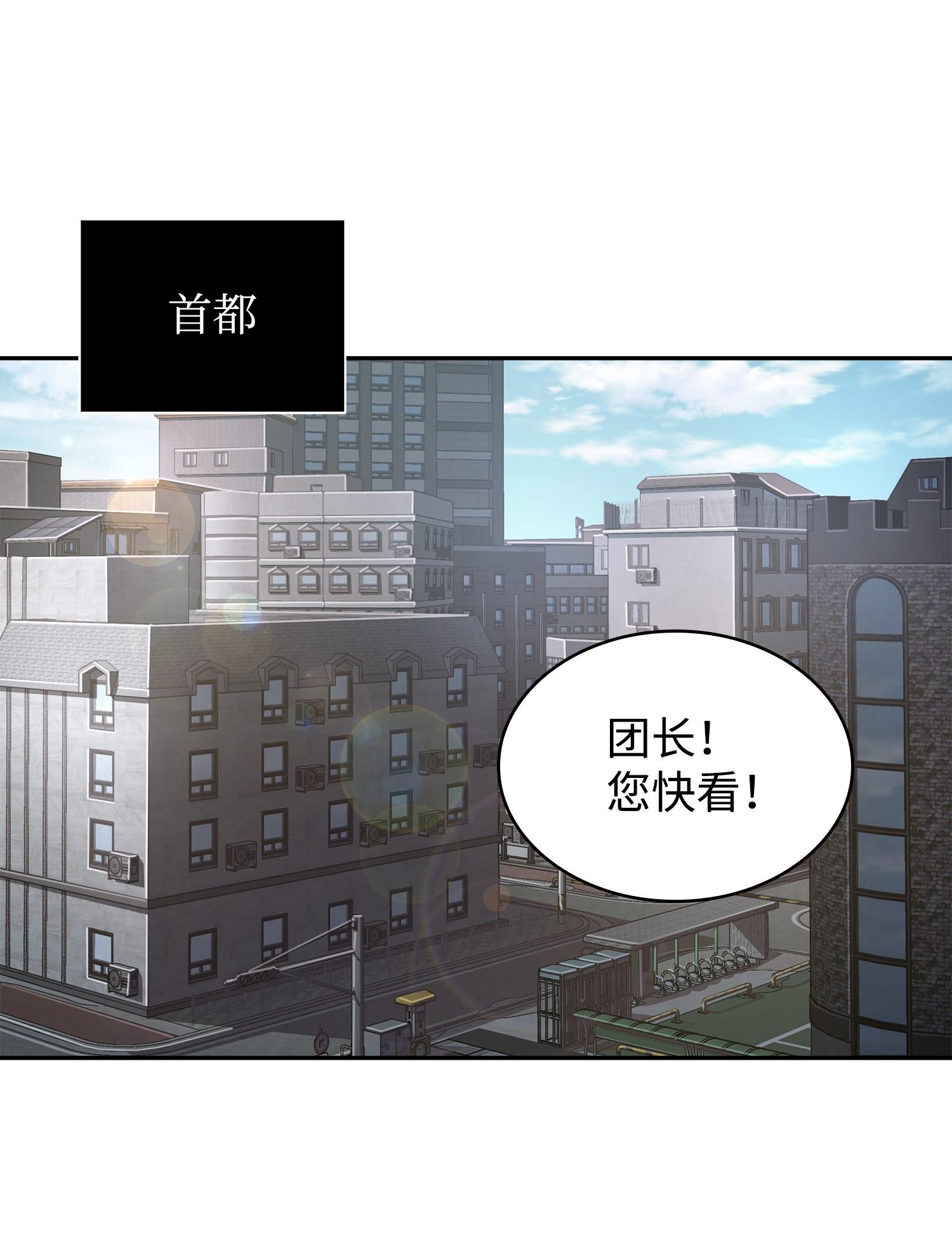 我独自盗墓漫画,255 欺诈高手2图