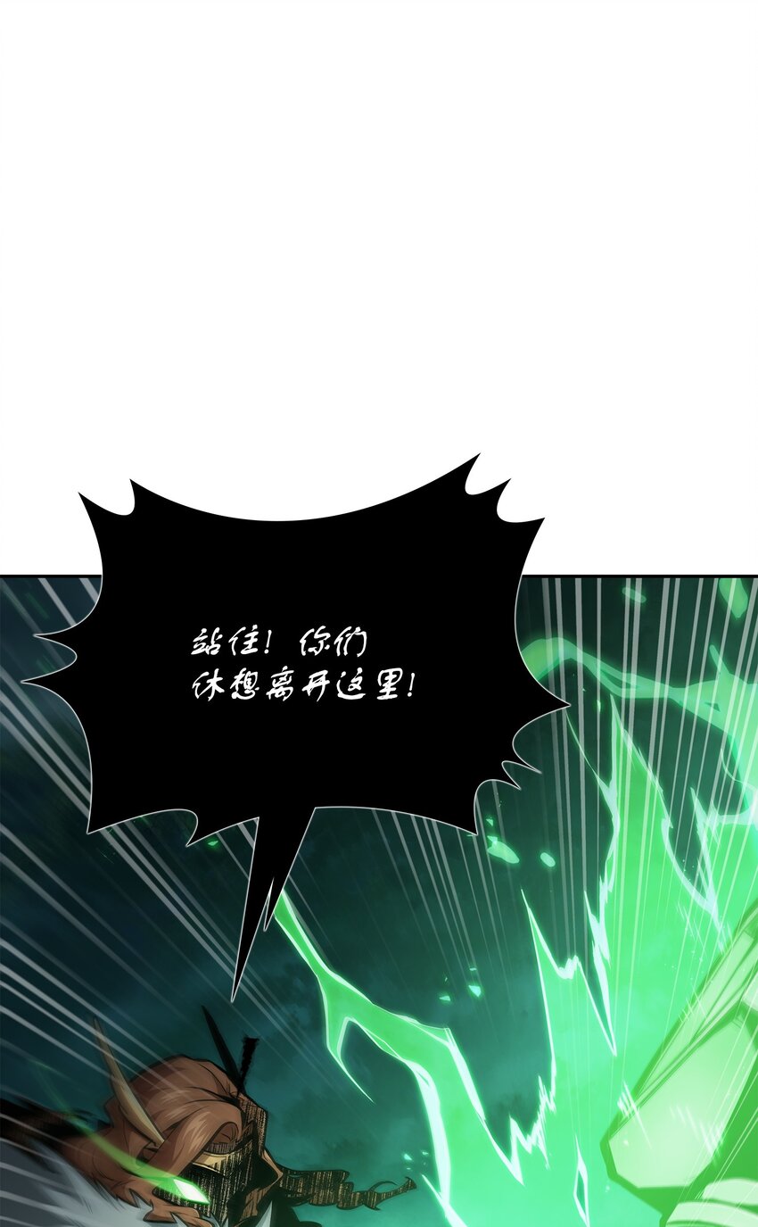 我独自盗墓漫画,388 王董事长归来1图