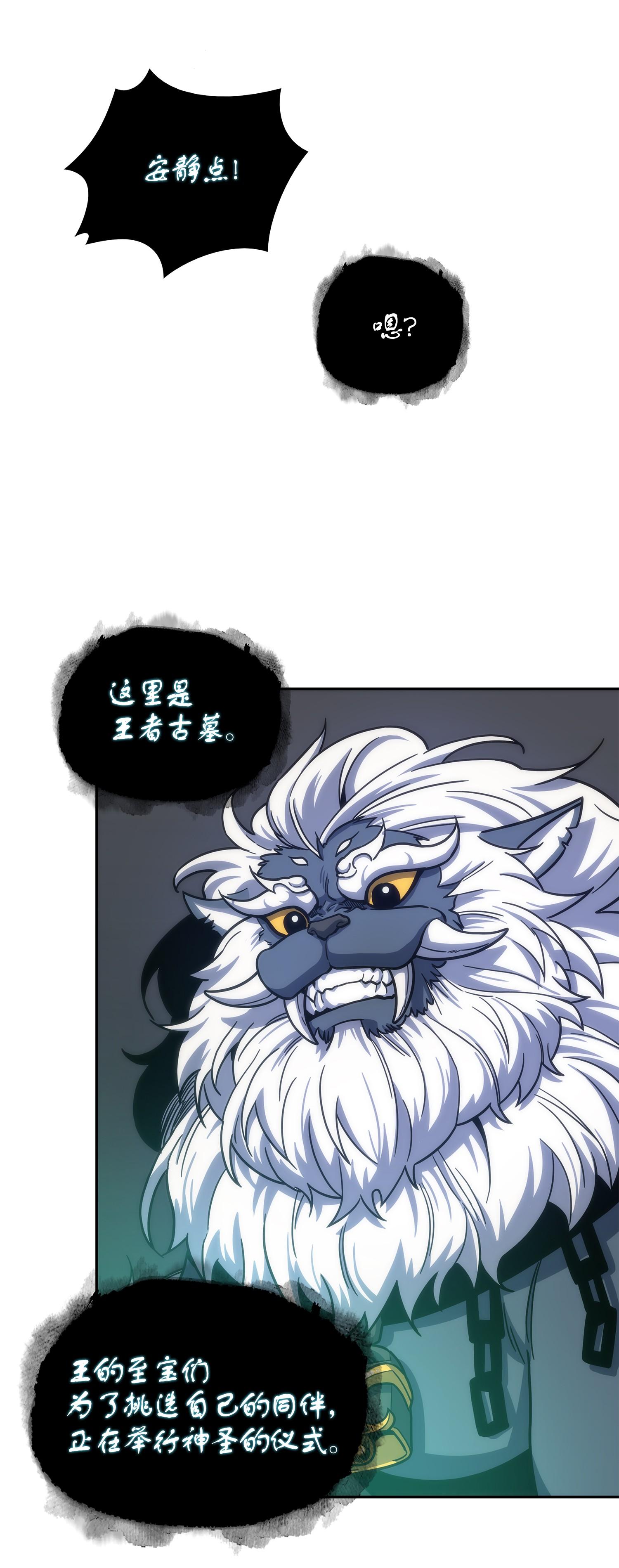 我独自盗墓漫画,241 各自为战2图