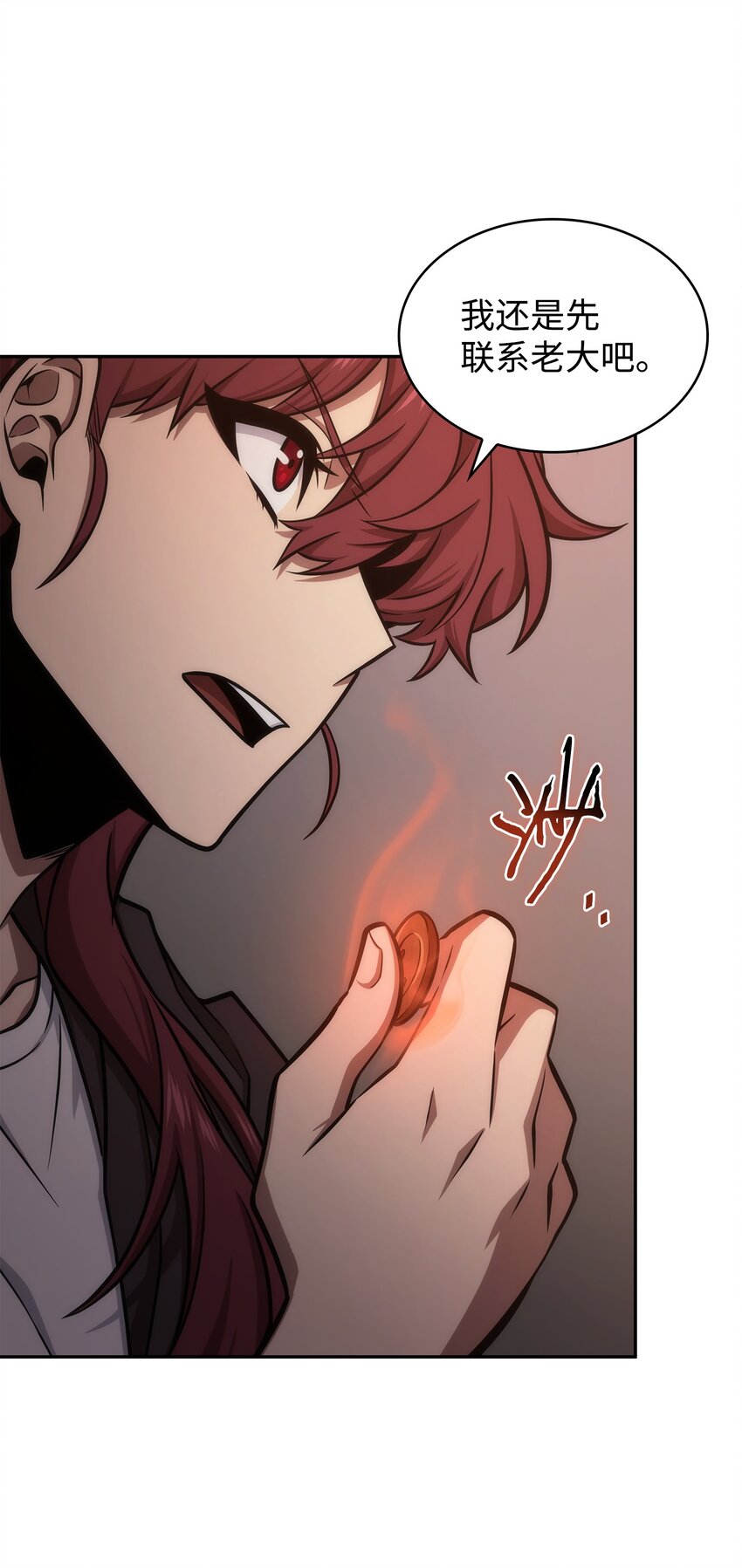 我独自盗墓漫画,359 进入实验室2图