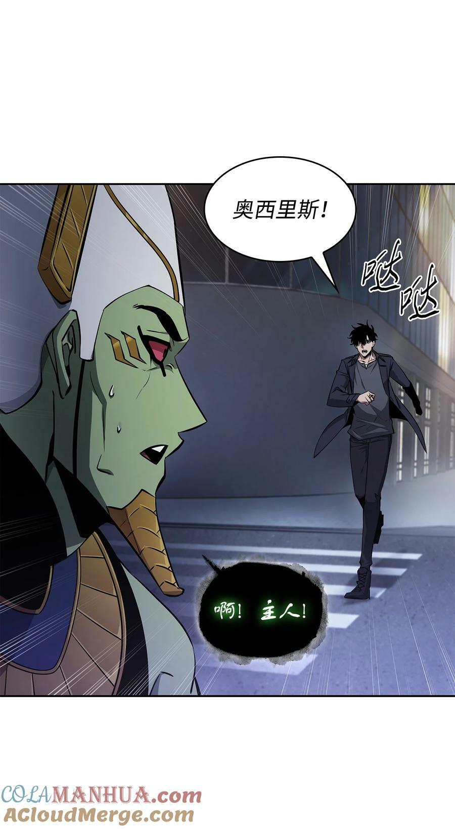 我独自盗墓漫画,423 解决之法2图