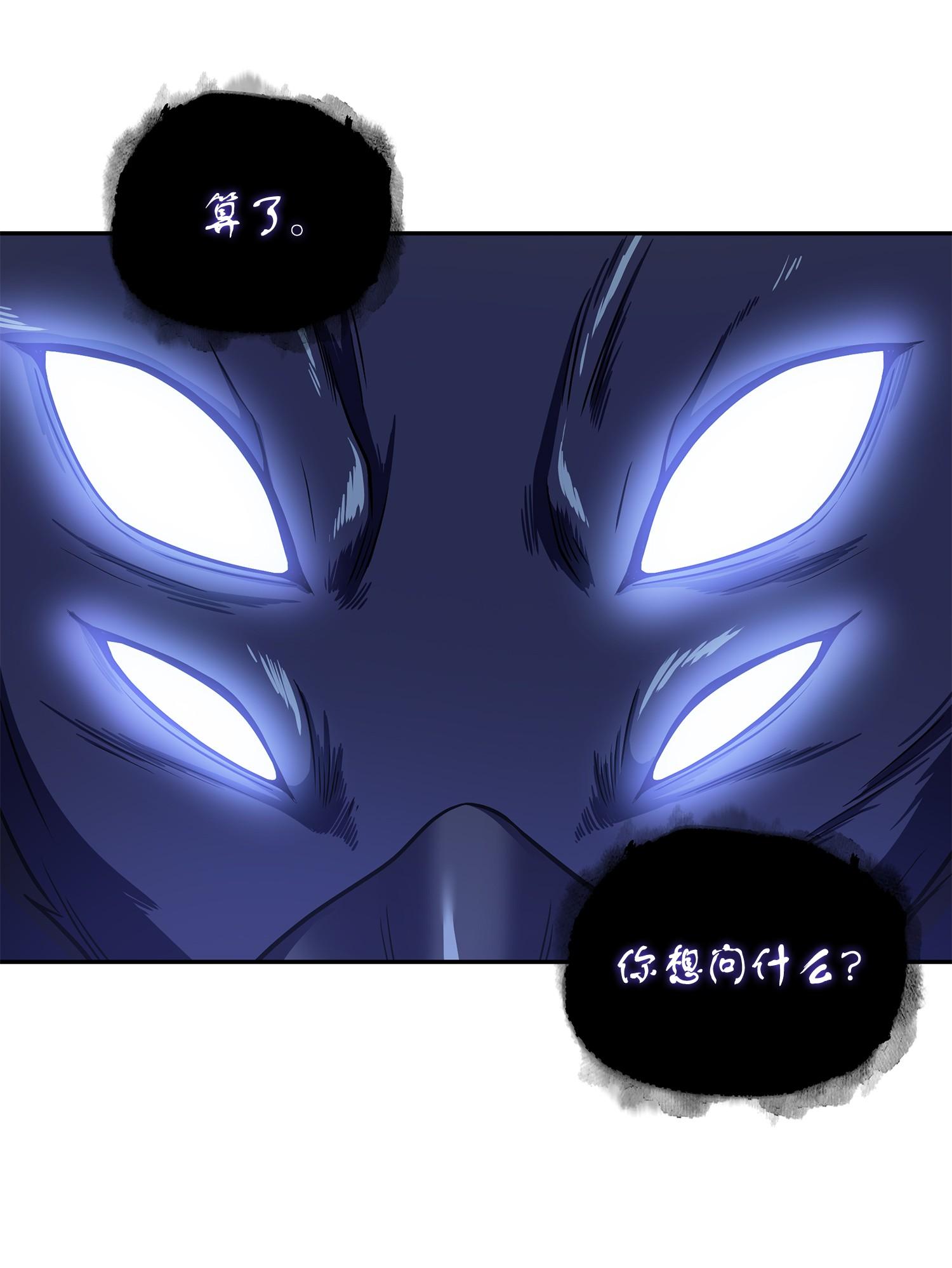 我独自盗墓漫画,245 不死鸟2图