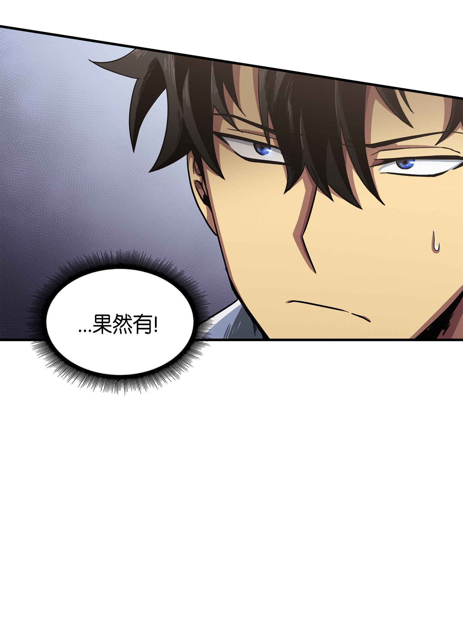 我独自盗墓漫画,034 汉谟拉比法典2图