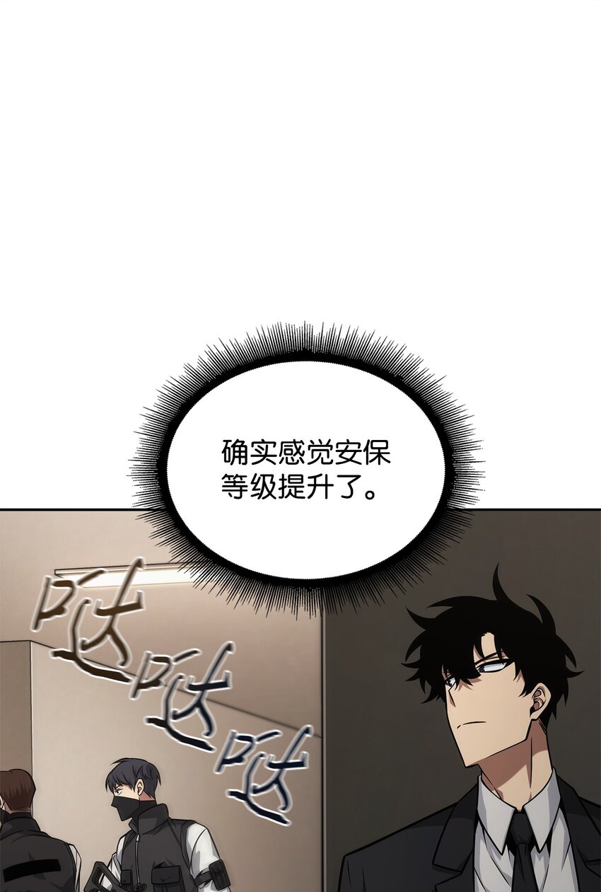 我独自盗墓漫画,359 进入实验室2图