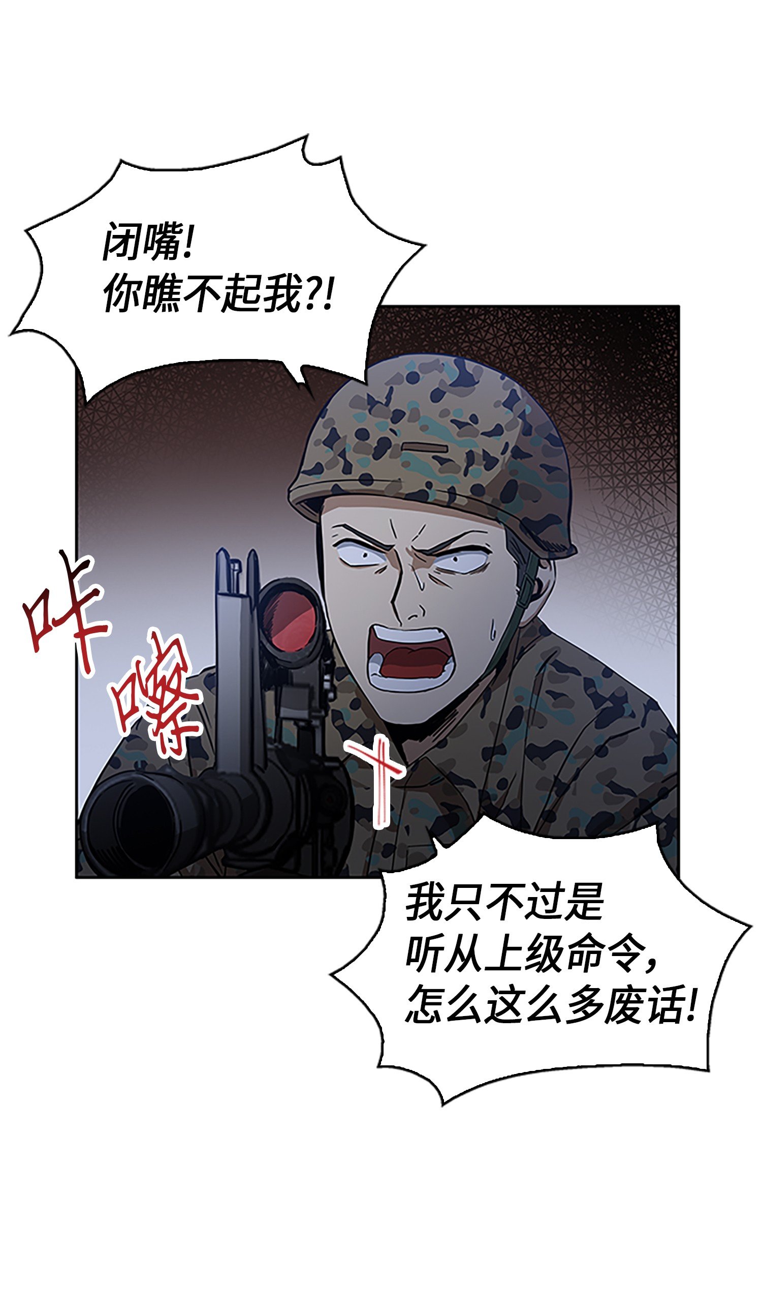 我独自盗墓漫画,009 宝物现世2图