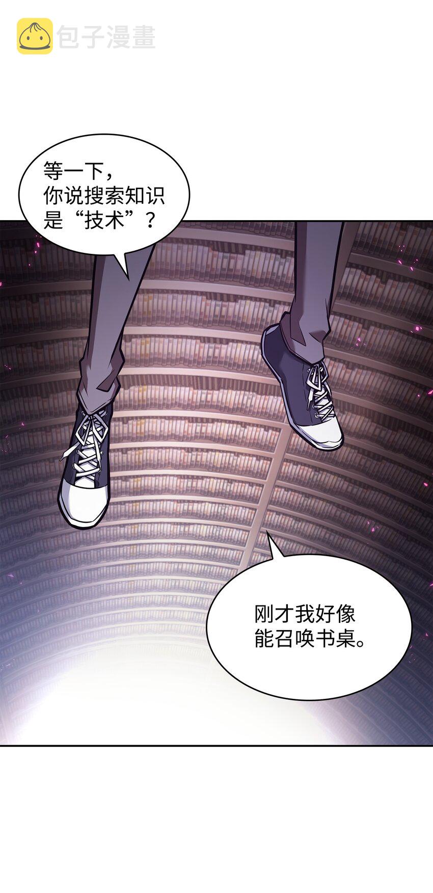 我独自盗墓漫画,376 修改记录2图